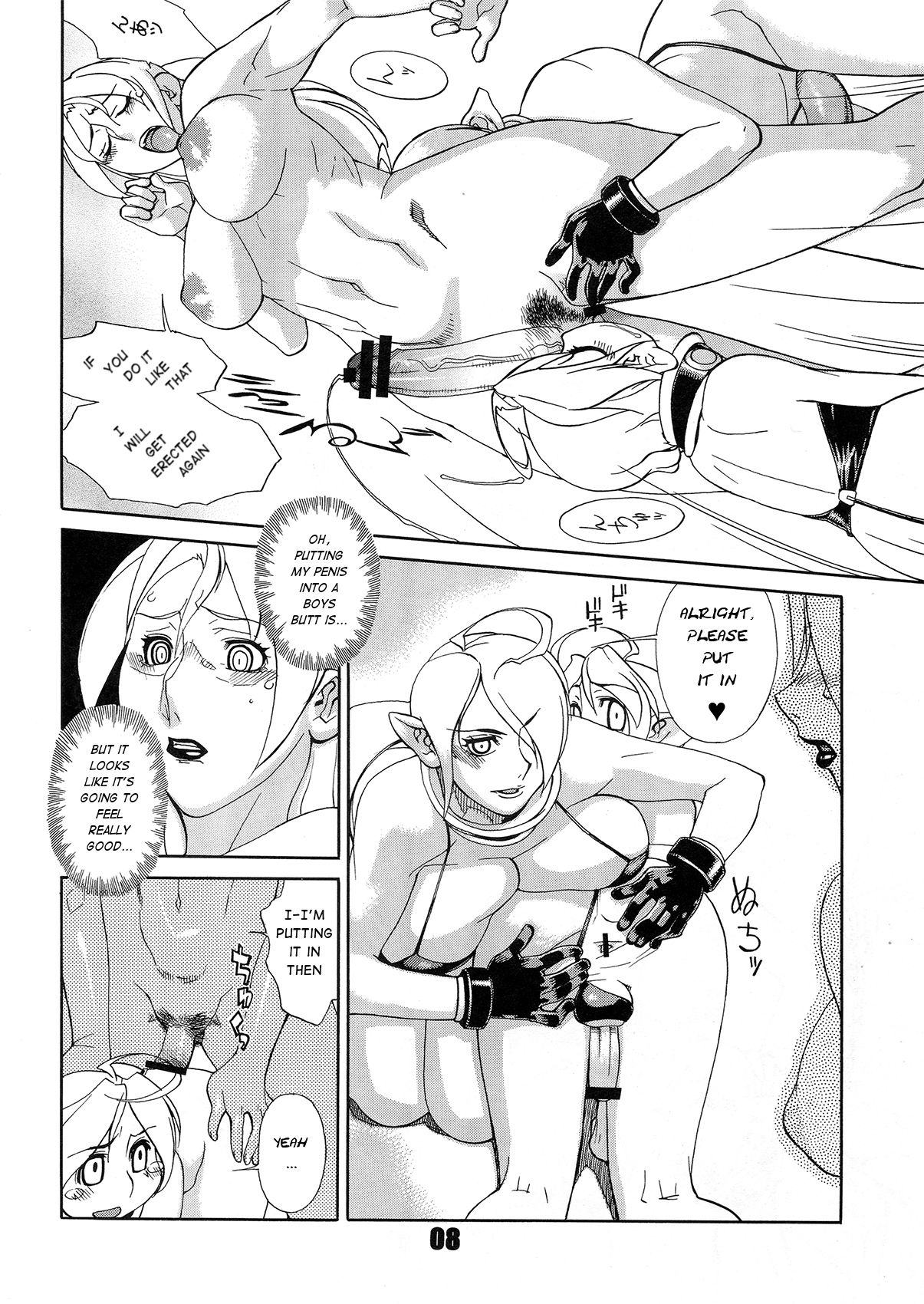 (ふたけっと 7) [マタギ亭 (おおくぼマタギ)] FUTANALIENS [英訳]