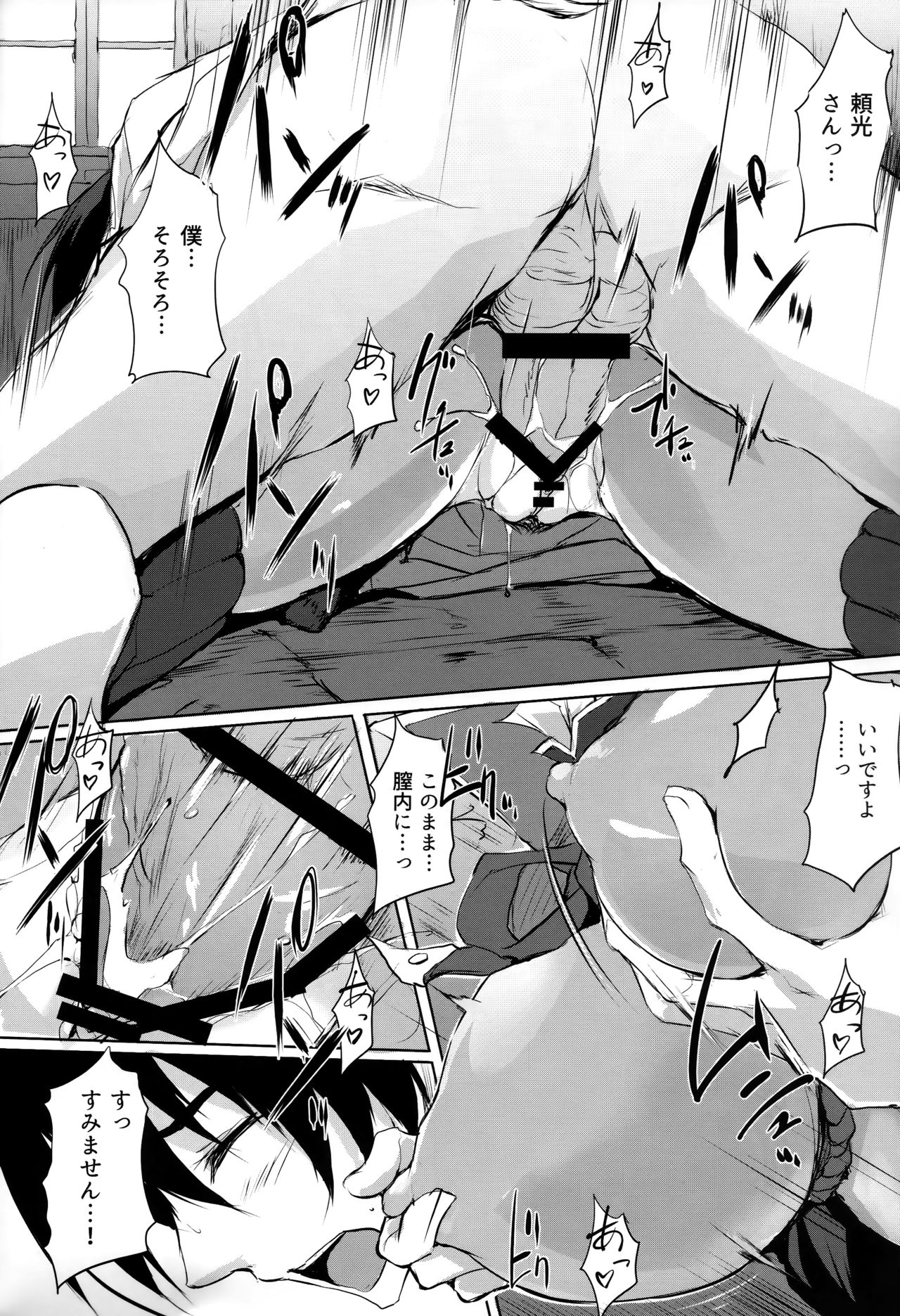 (C93) [TKSpower (ぜっきょ)] ママなるもの。 (Fate/Grand Order)