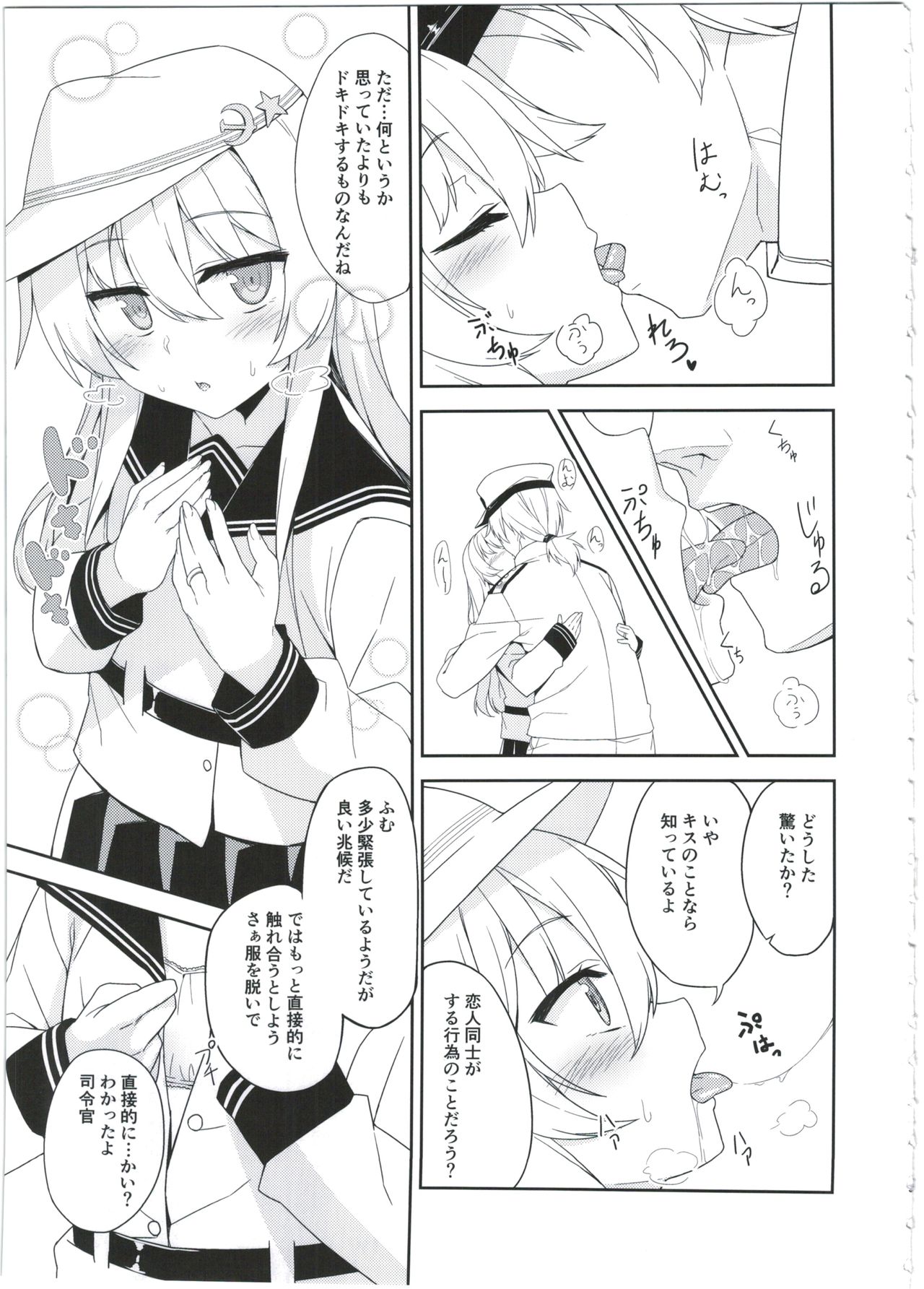 (COMIC1☆11) [ものくろサーキット (racer)] ヴェルちゃんは愛を知りたい (艦隊これくしょん -艦これ-)