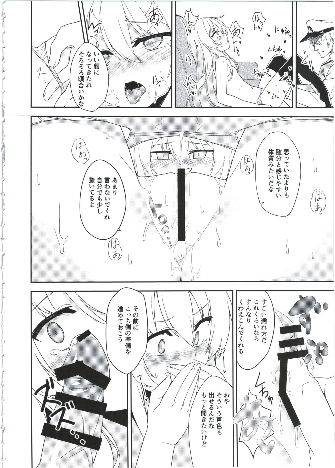 (COMIC1☆11) [ものくろサーキット (racer)] ヴェルちゃんは愛を知りたい (艦隊これくしょん -艦これ-)