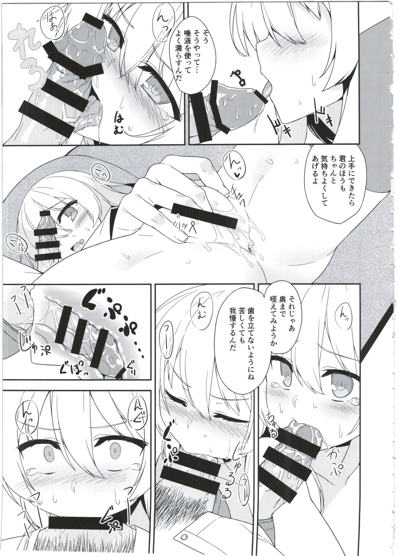 (COMIC1☆11) [ものくろサーキット (racer)] ヴェルちゃんは愛を知りたい (艦隊これくしょん -艦これ-)