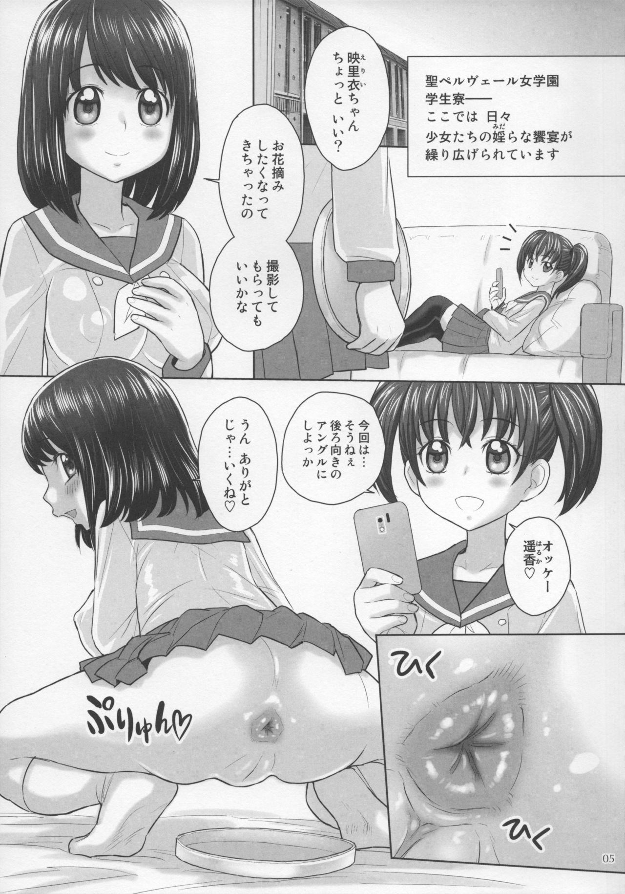 (C93) [ジャム王国 (ジャム王子)] excrement dream