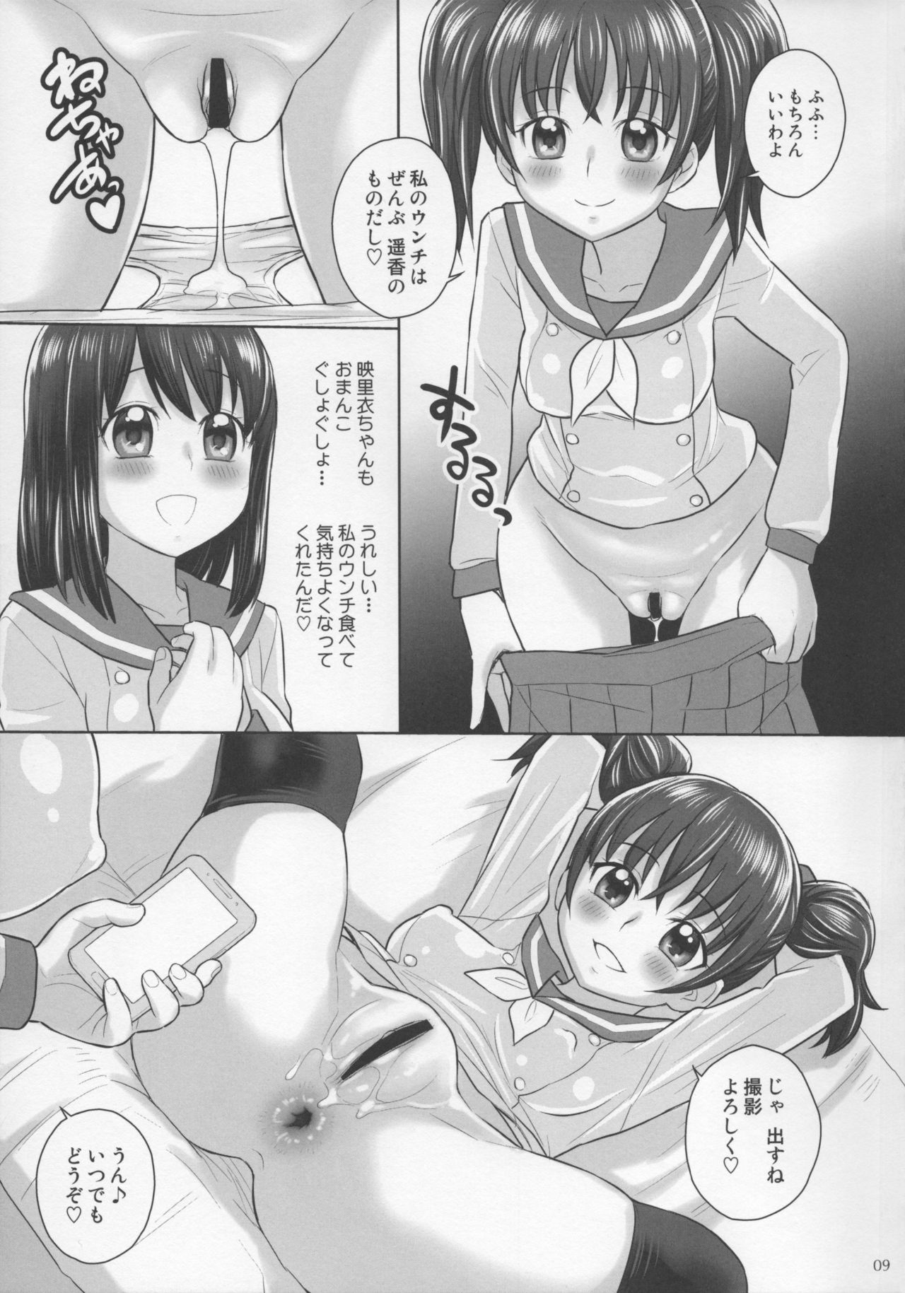 (C93) [ジャム王国 (ジャム王子)] excrement dream