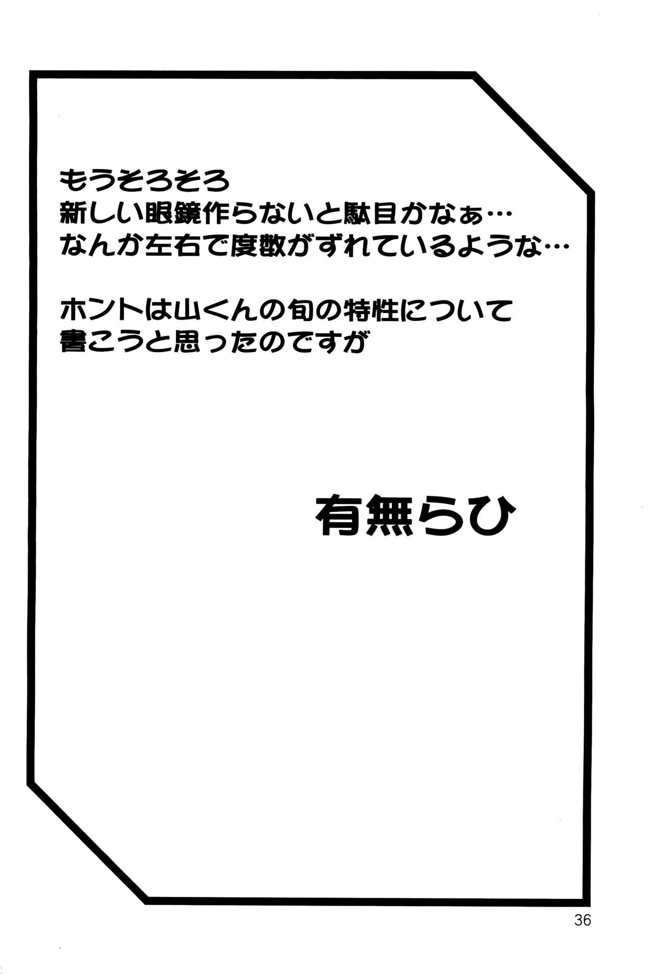 (C89) [さんかくエプロン (山文京伝、有無らひ)] 紗夜子の檻 -山影抄 紗夜子2- [英訳]