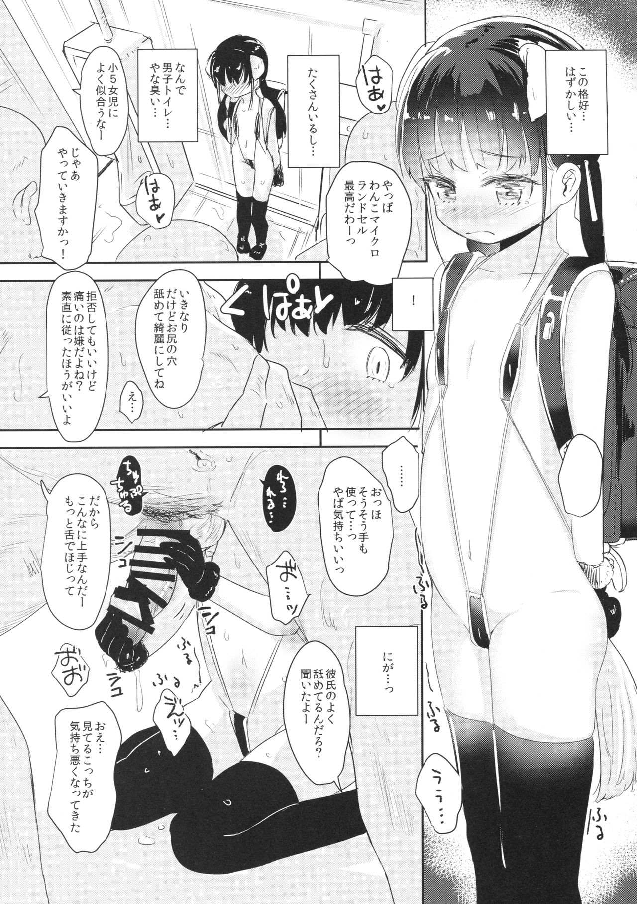 (COMIC1☆13) [ホロナミンZ (ホロナミン)] 女子小○生お貸しします。