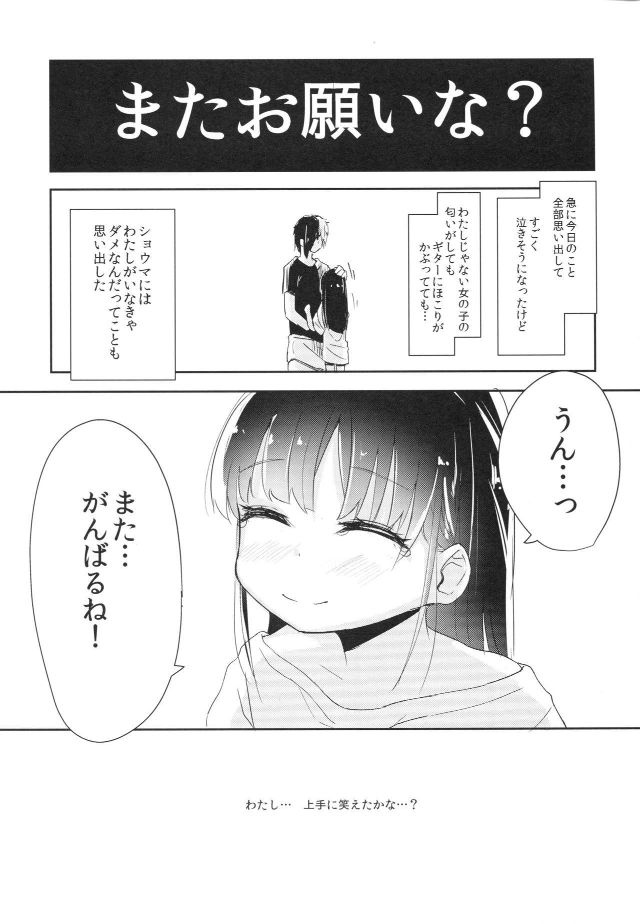 (COMIC1☆13) [ホロナミンZ (ホロナミン)] 女子小○生お貸しします。