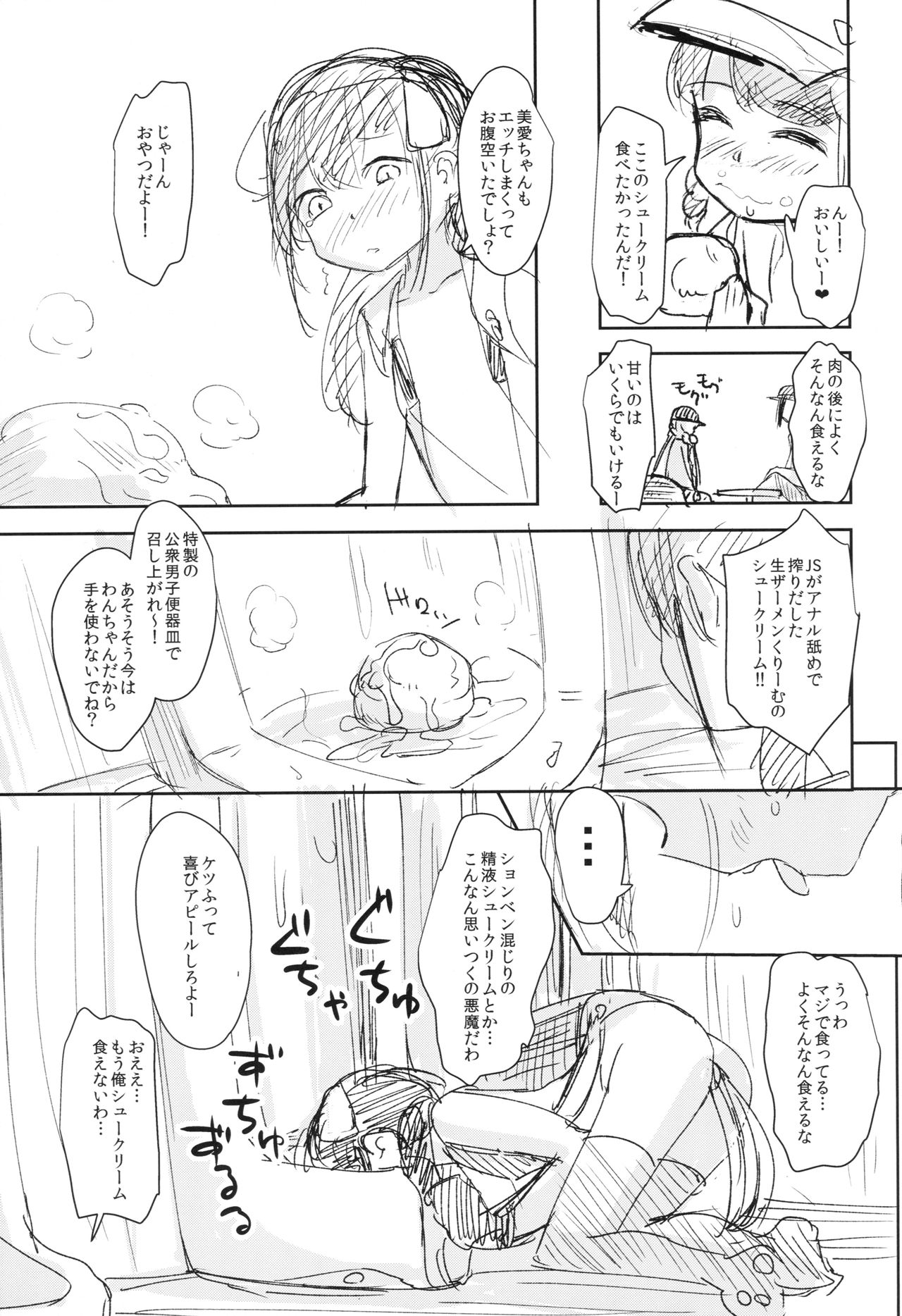 (COMIC1☆13) [ホロナミンZ (ホロナミン)] 女子小○生お貸しします。