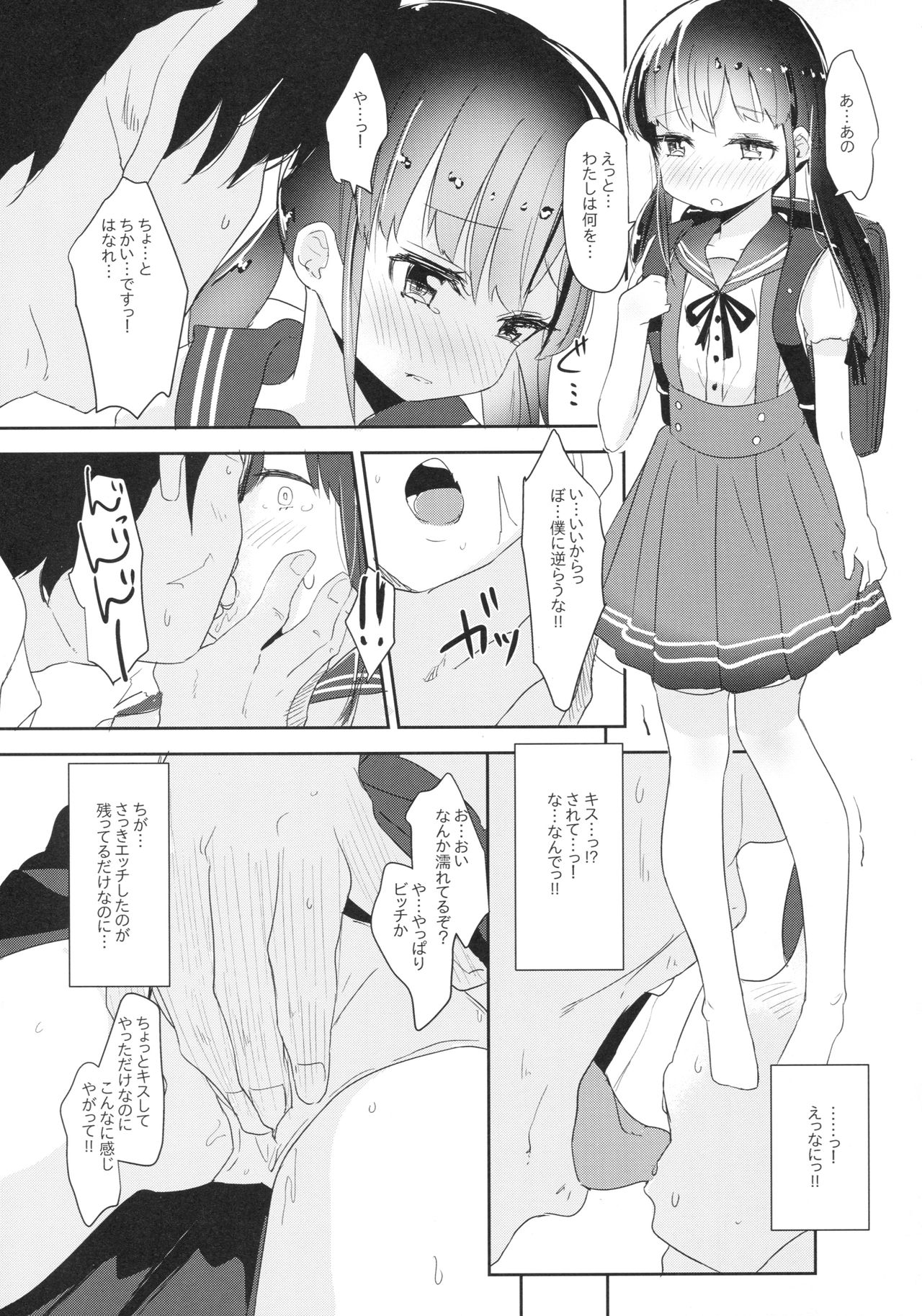 (COMIC1☆13) [ホロナミンZ (ホロナミン)] 女子小○生お貸しします。