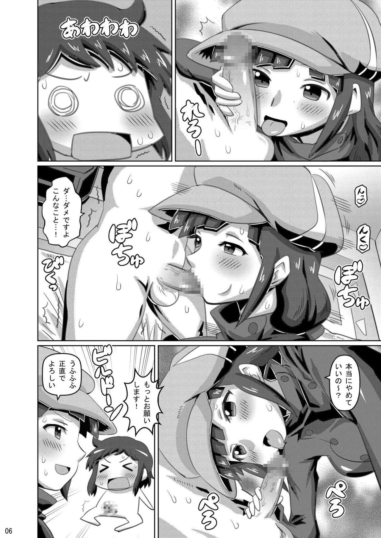 (C85) [才田通信 (才田雅孝)] ガンバレミホシマリアージュ (ガンダムビルドファイターズ)