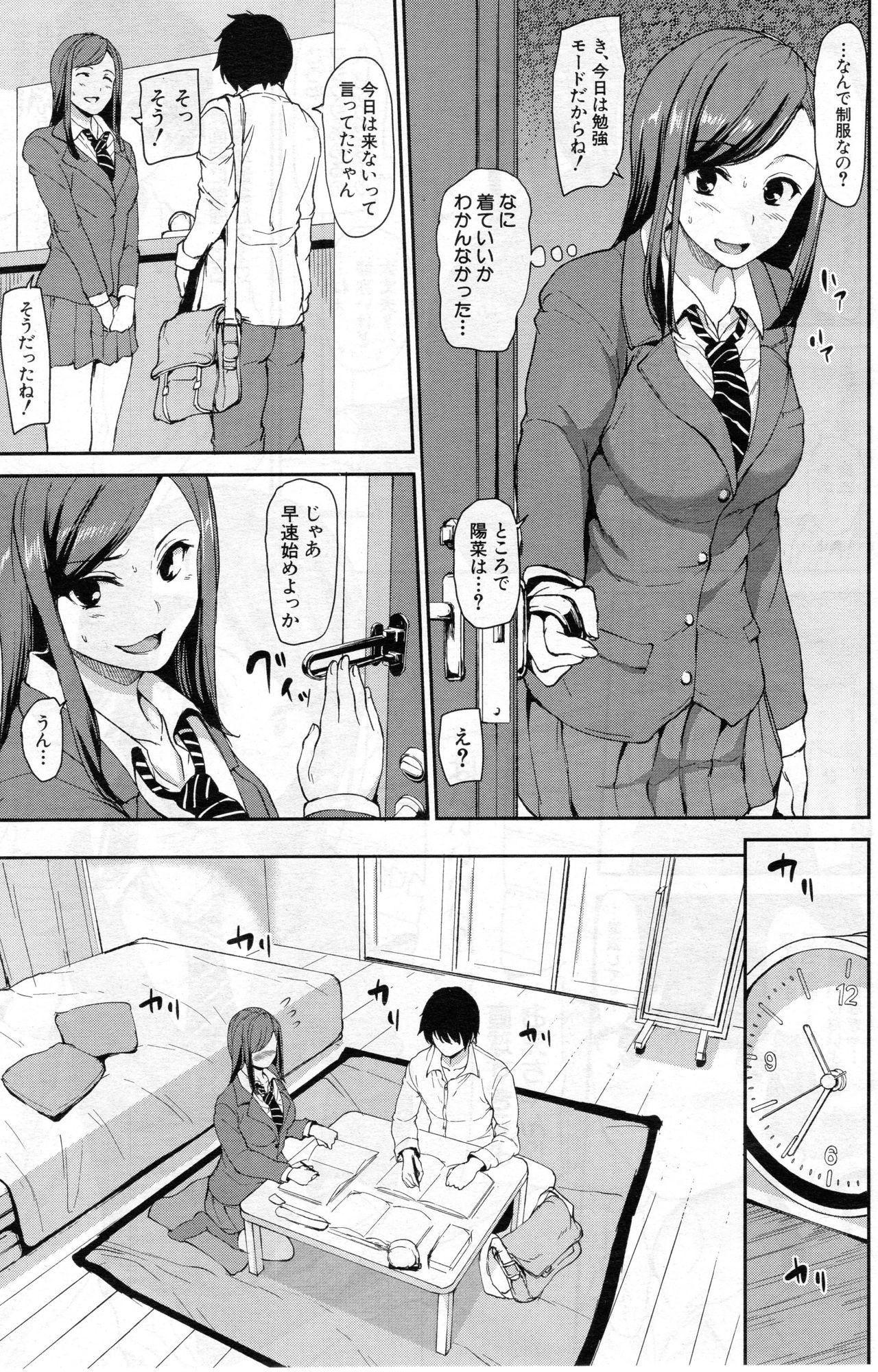 [立花オミナ] 幼馴染と妹 (COMIC 夢幻転生 2018年7月号)