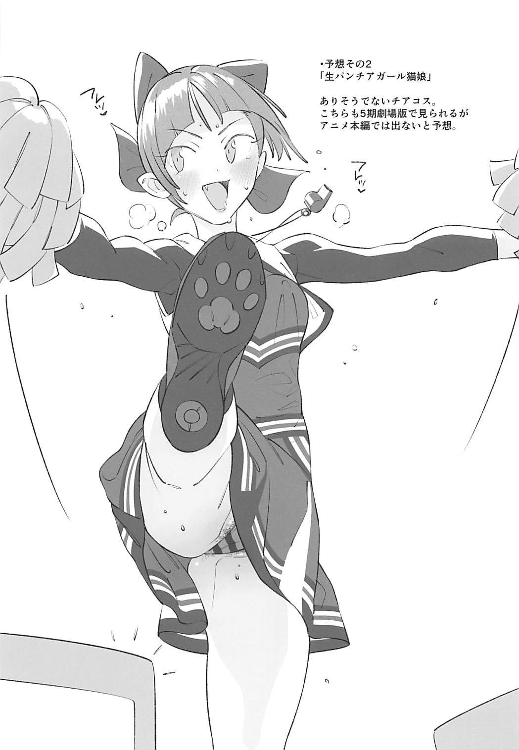 (COMIC1☆13) [zero戦 (xxzero)] 驚異 的中率0%!?NEK◯娘のコスプレを予想する本...。 (ゲゲゲの鬼太郎)