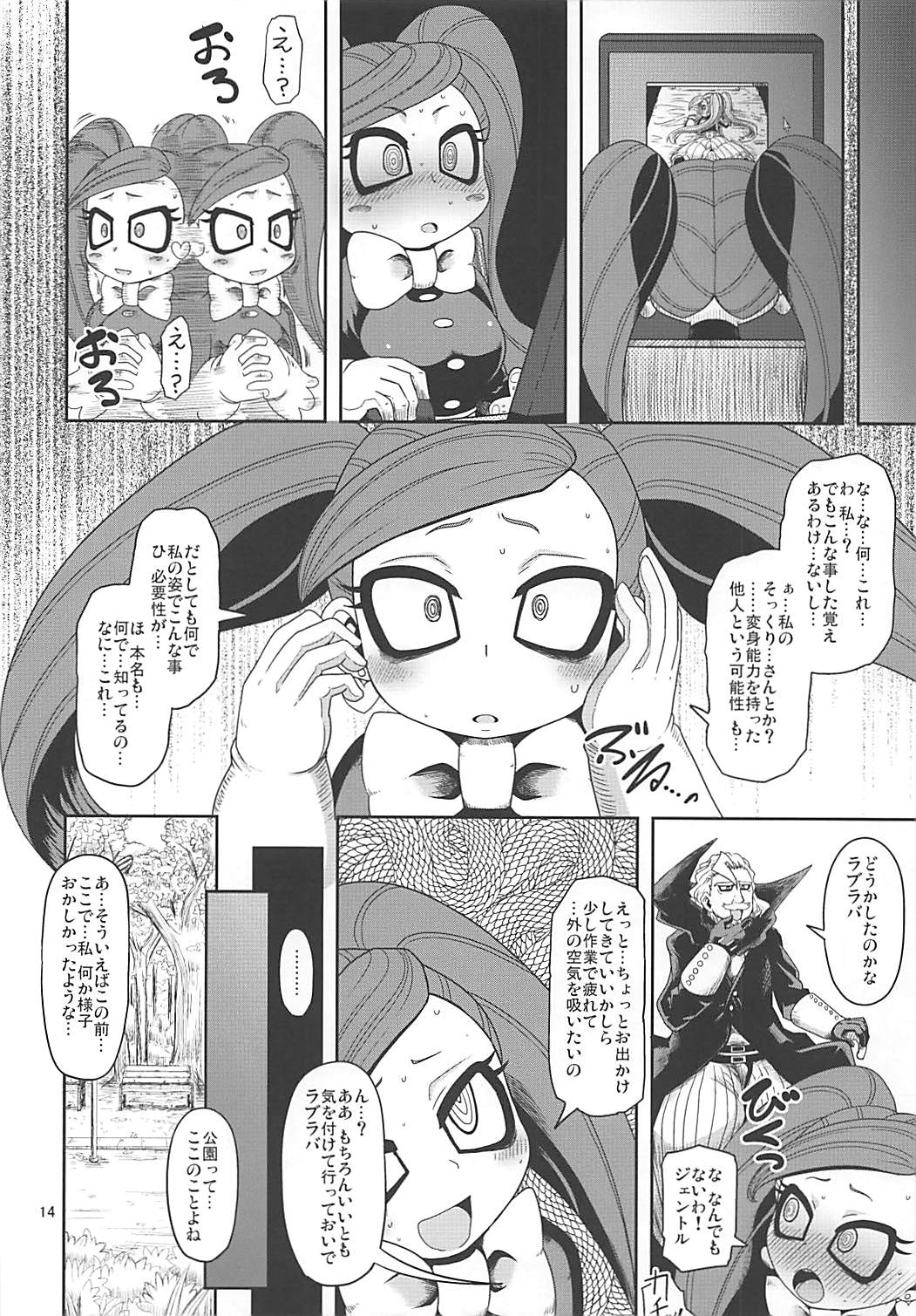 (ぷにケット37) [HellDevice (nalvas)] お隣さんちの幼妻 (僕のヒーローアカデミア)