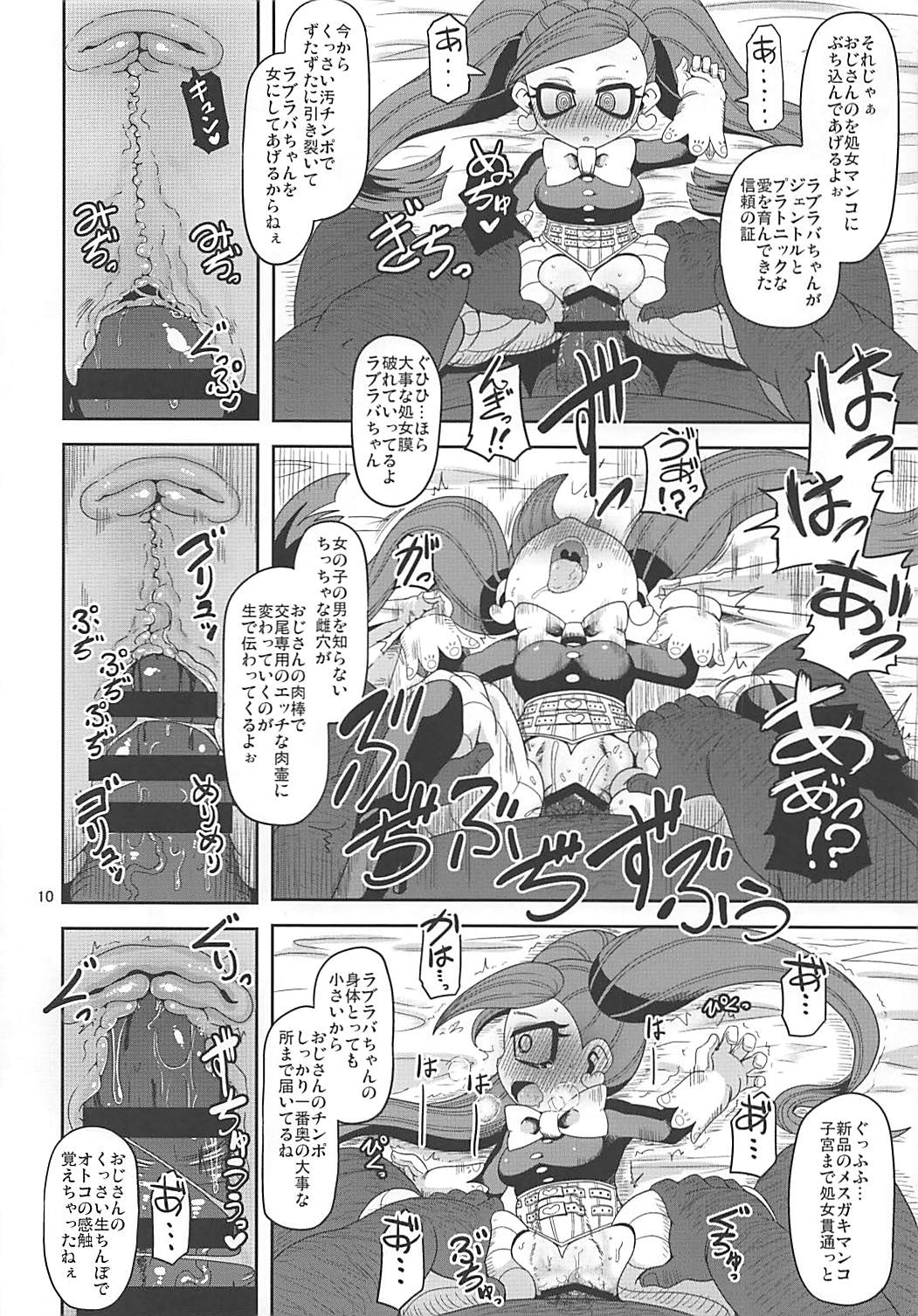 (ぷにケット37) [HellDevice (nalvas)] お隣さんちの幼妻 (僕のヒーローアカデミア)