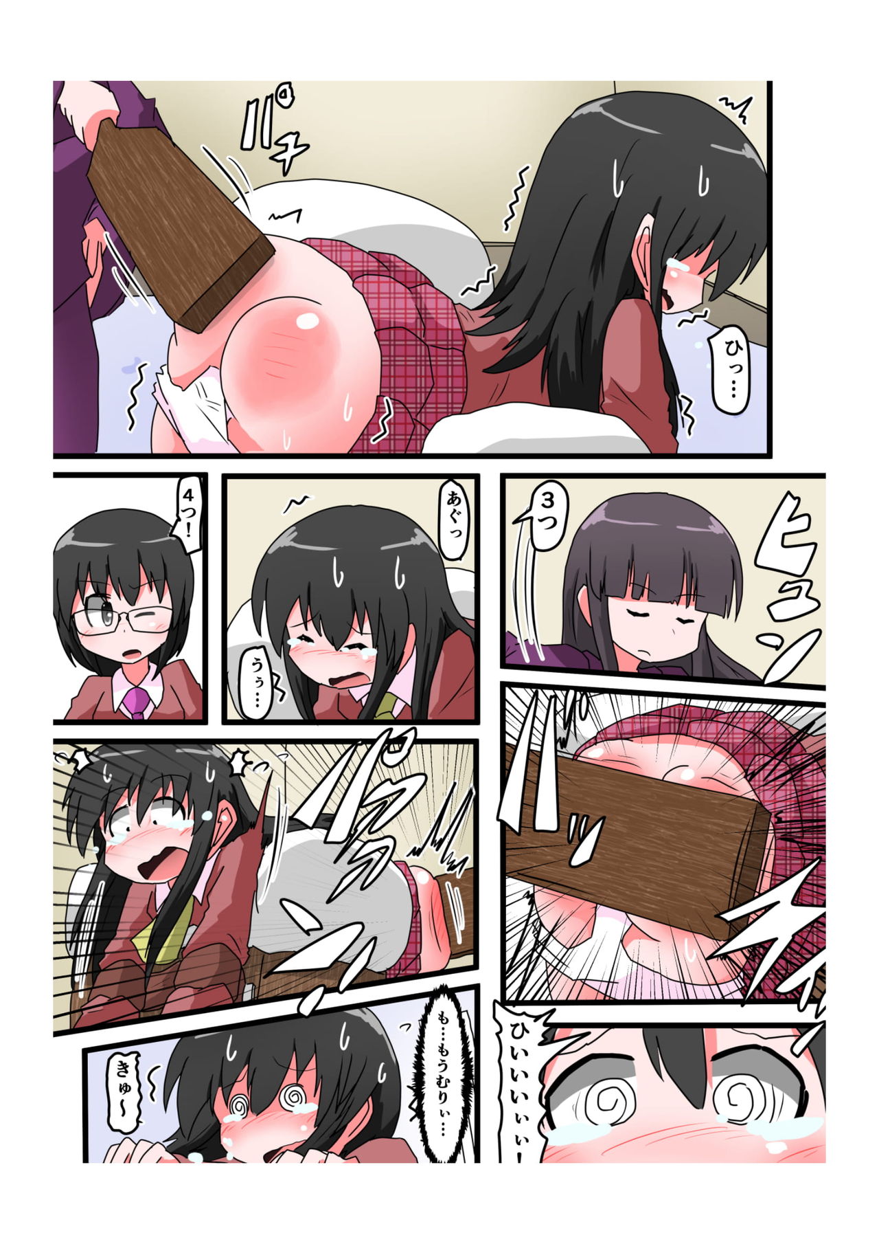 [きーすぱ (きーねく)] お尻叩きされる女の子 VOL.4
