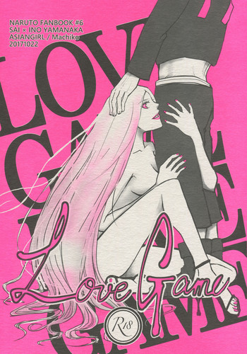 (全忍集結8) [ASIANGIRL (町マチコ)] LOVE GAME (NARUTO -ナルト-)