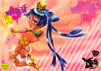 (C83) [ピシュ☆ラバ (甘竹朱郎 )] かわいくってせいぎ [中国翻訳]