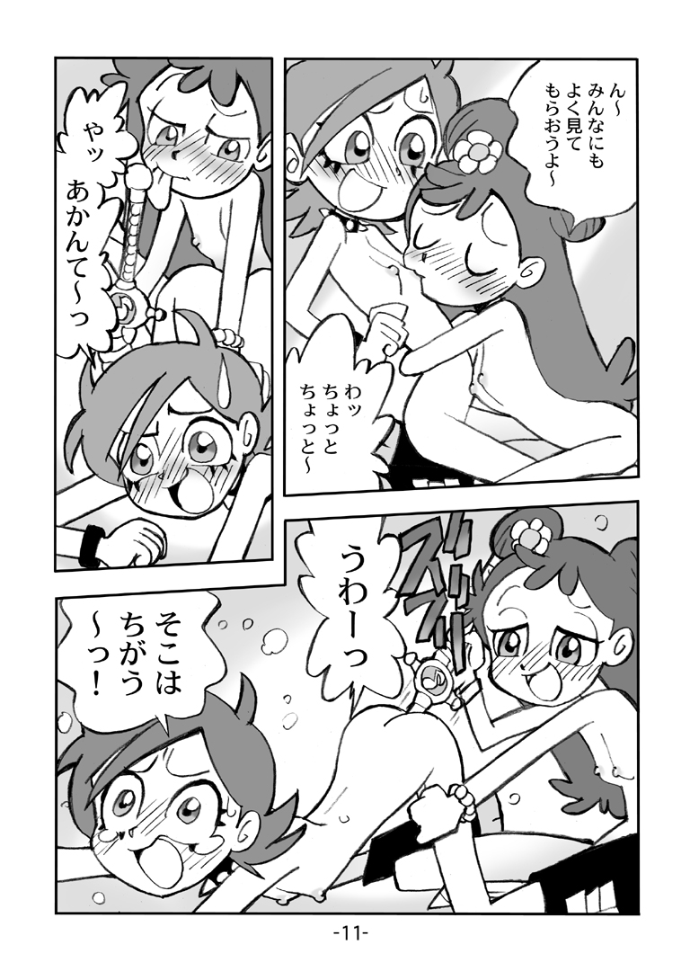 [UNION OF THE SNAKE (新田真子)] HiHi MAHOUDOH AIKO DOREMi (よろず)