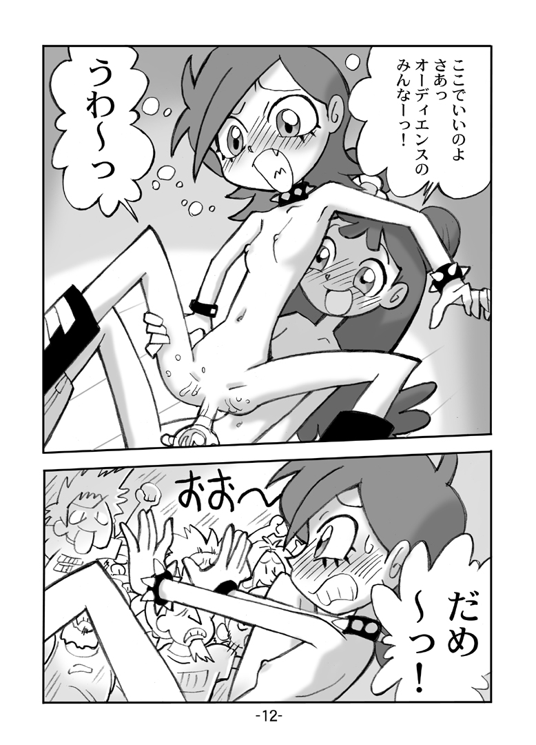 [UNION OF THE SNAKE (新田真子)] HiHi MAHOUDOH AIKO DOREMi (よろず)
