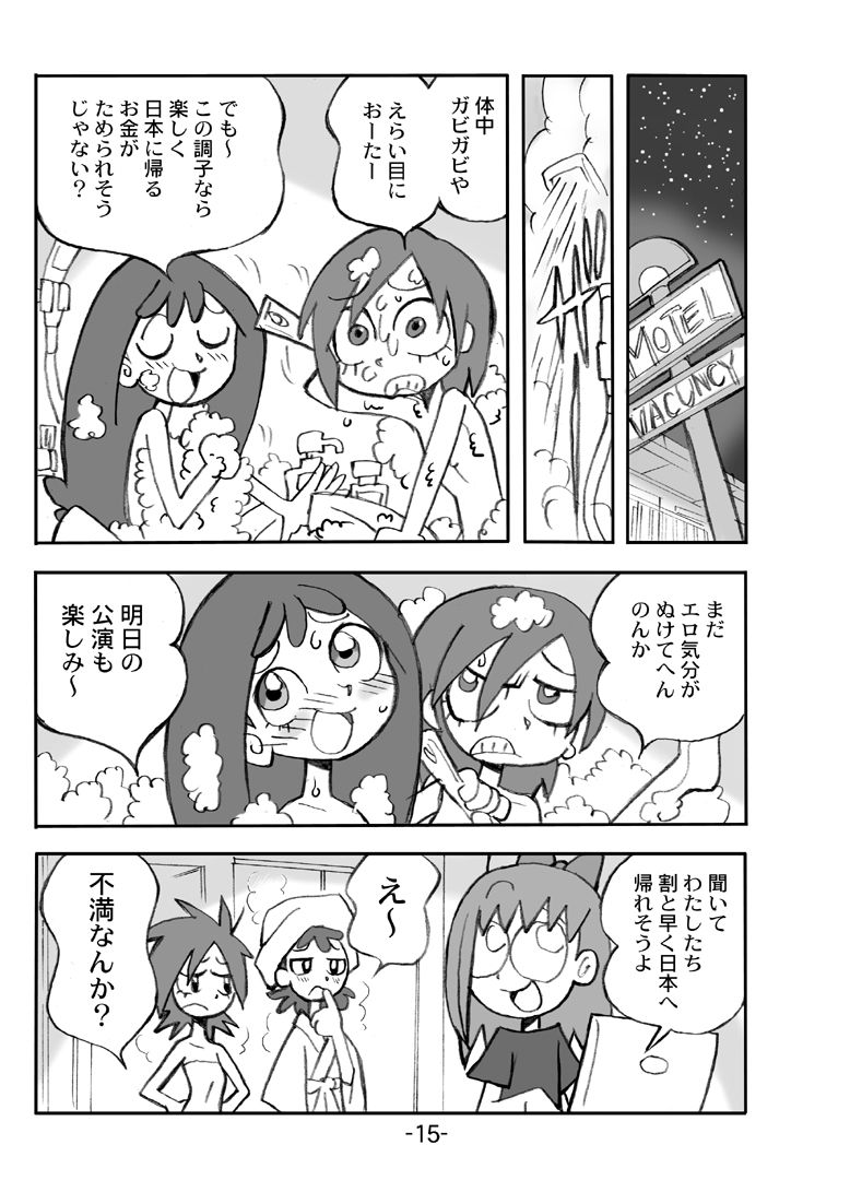 [UNION OF THE SNAKE (新田真子)] HiHi MAHOUDOH AIKO DOREMi (よろず)