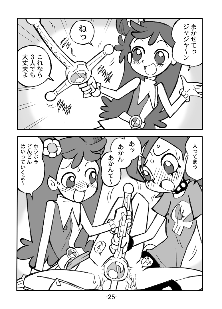 [UNION OF THE SNAKE (新田真子)] HiHi MAHOUDOH AIKO DOREMi (よろず)