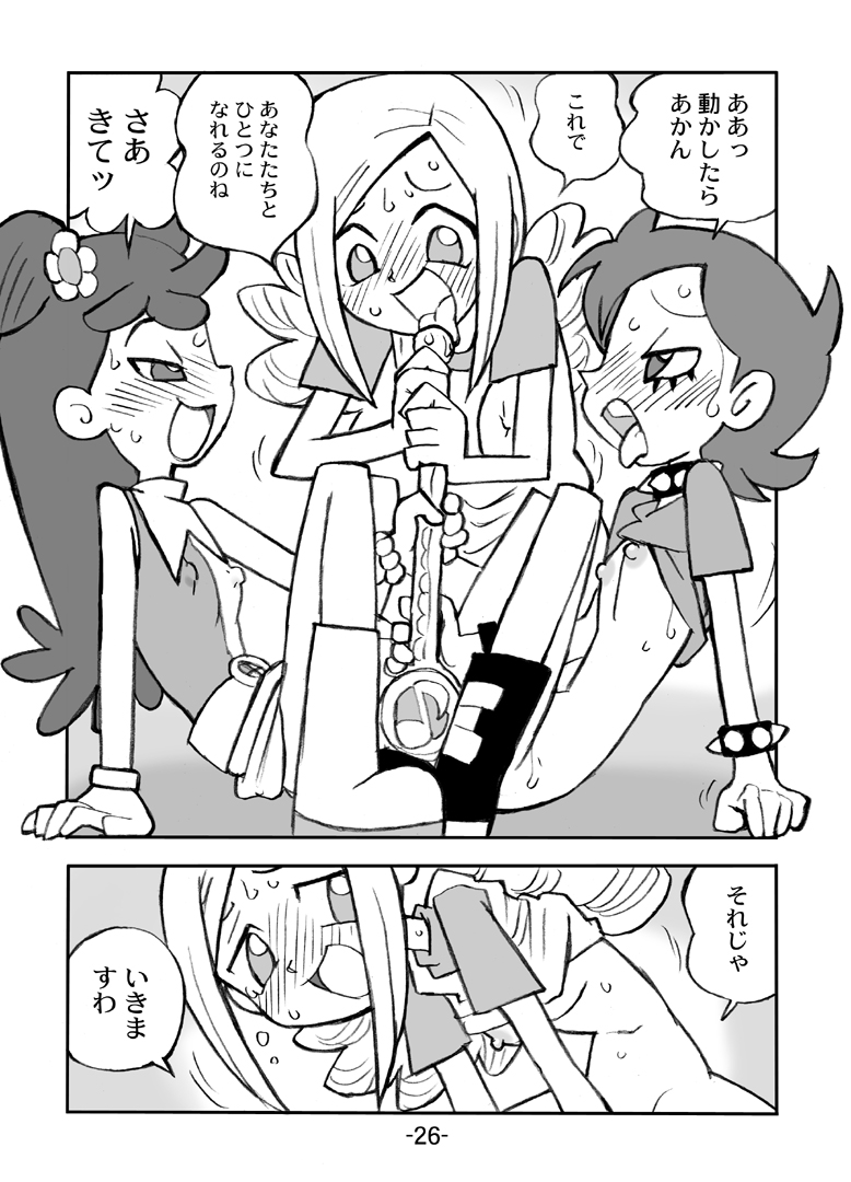 [UNION OF THE SNAKE (新田真子)] HiHi MAHOUDOH AIKO DOREMi (よろず)