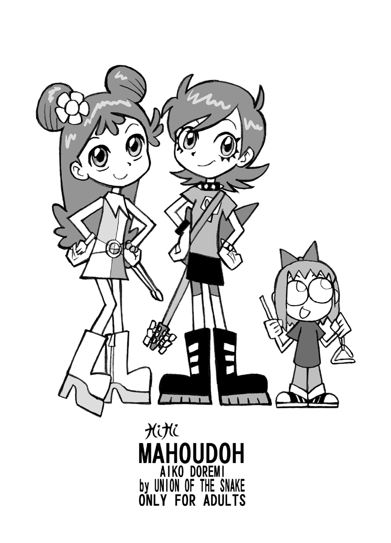 [UNION OF THE SNAKE (新田真子)] HiHi MAHOUDOH AIKO DOREMi (よろず)