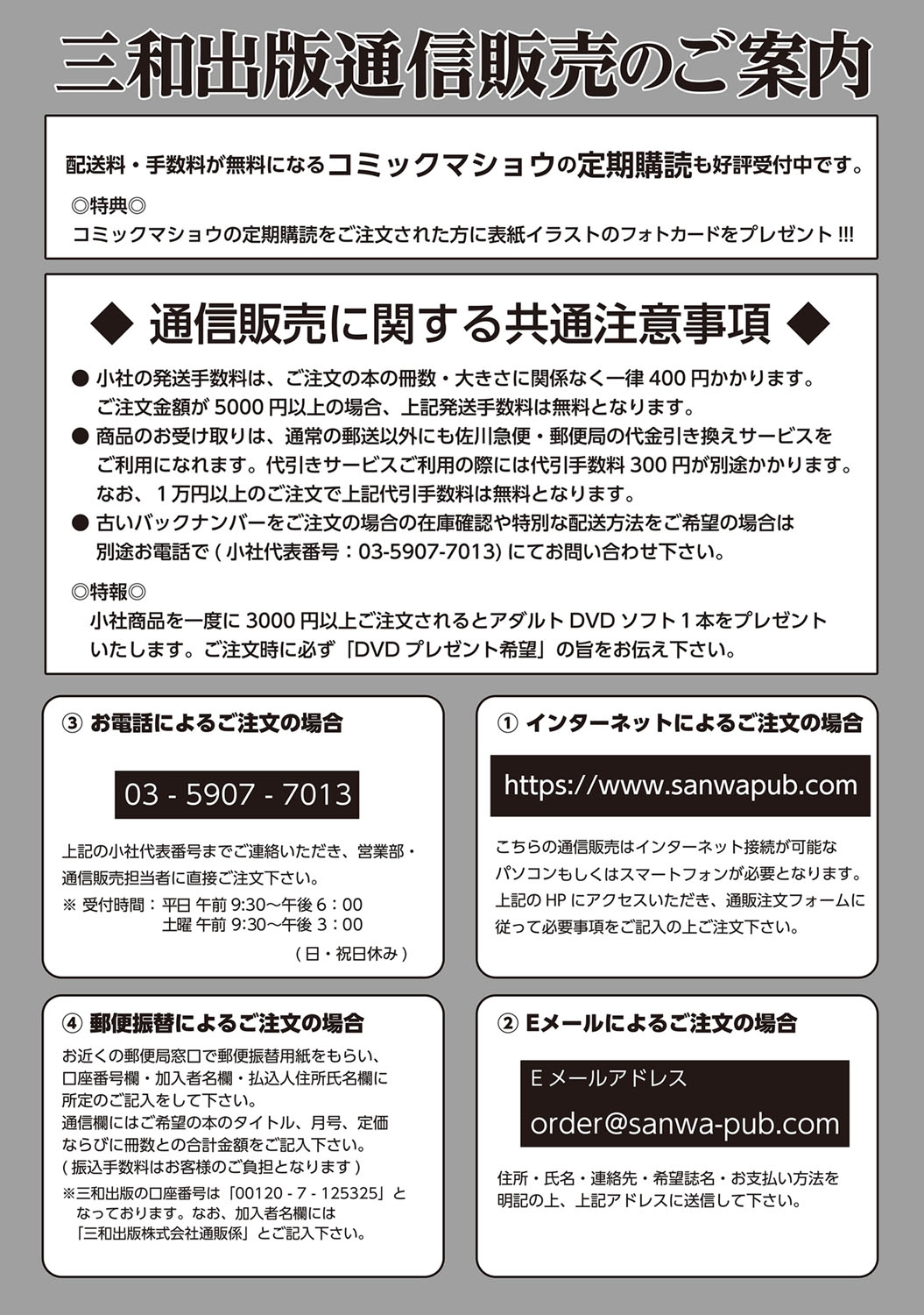 コミック・マショウ 2018年7月号 [DL版]