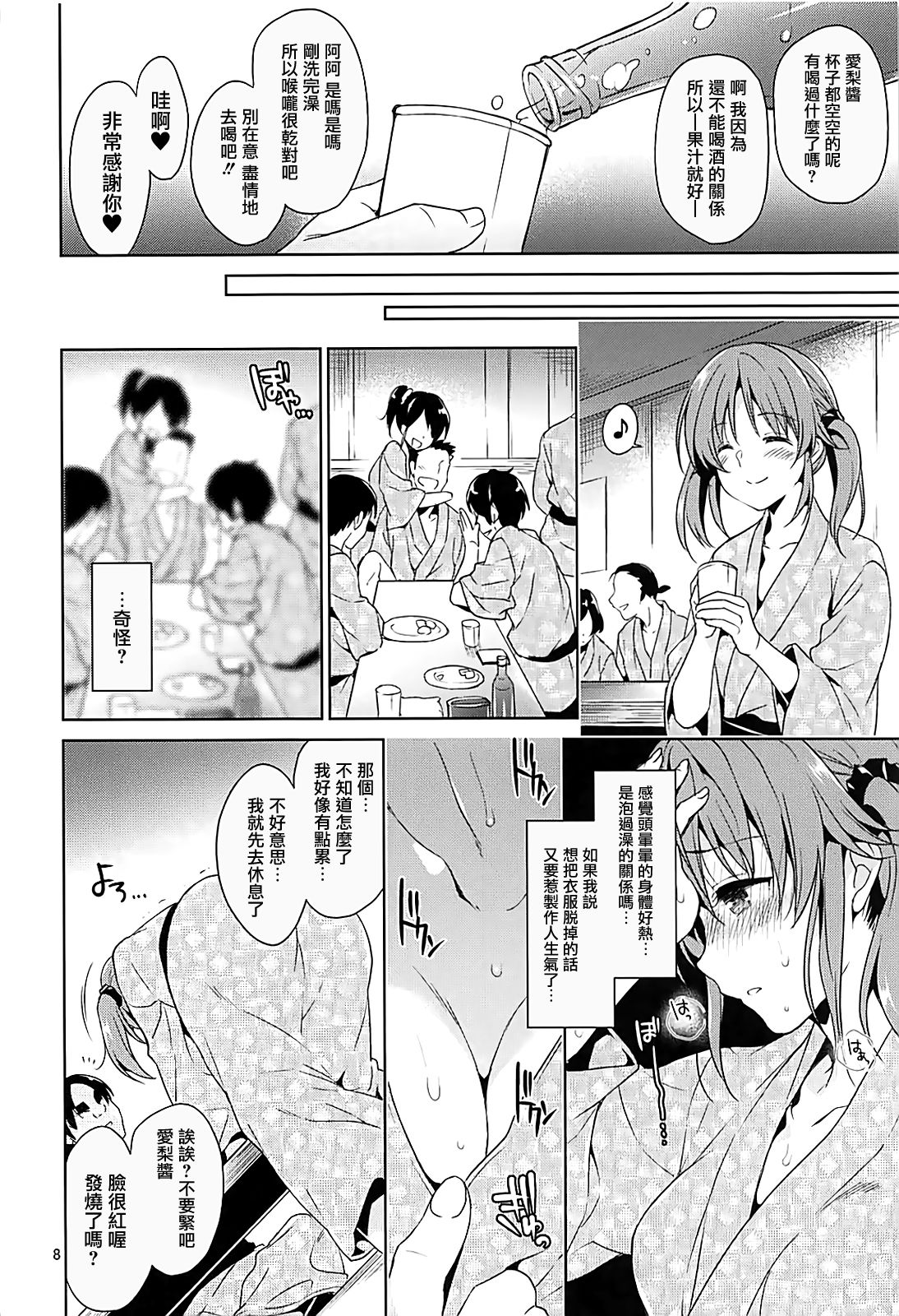 (C93) [空色まーち (成沢空)] ヤリサー輪姦十時愛梨 (アイドルマスター シンデレラガールズ)[中国翻訳]
