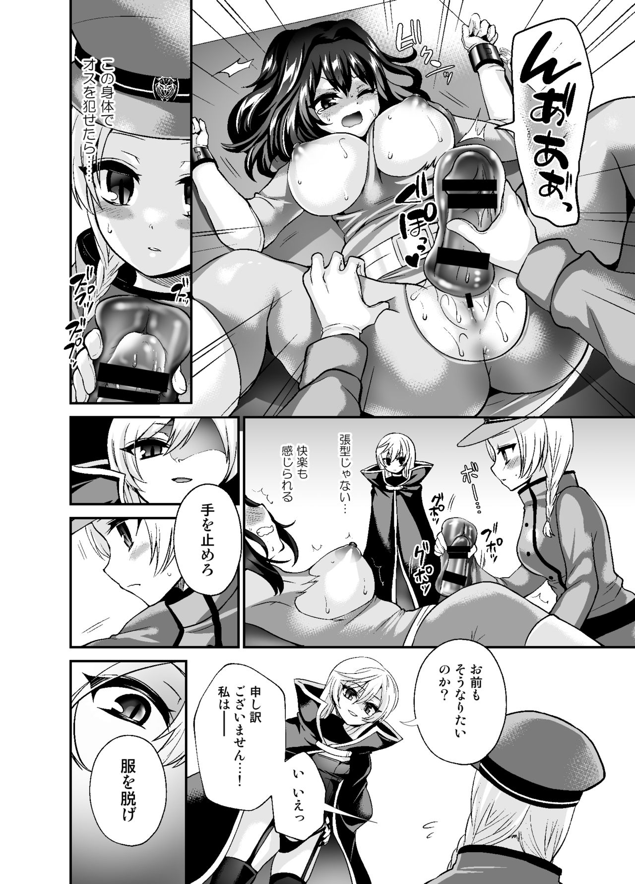 [おしるこ缶 (ぴりりねぎ)] Thoroughbred Extra [DL版]