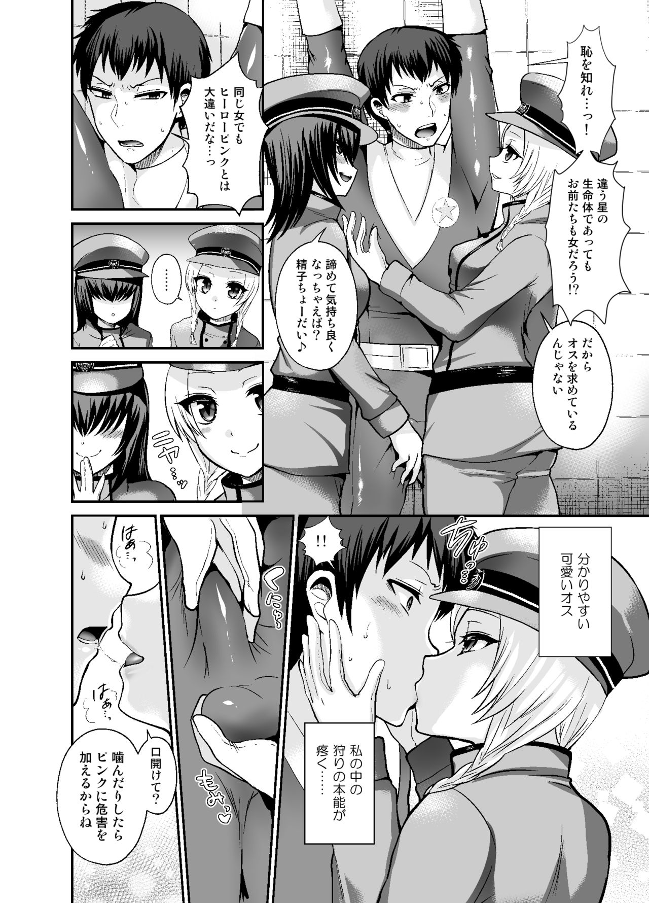 [おしるこ缶 (ぴりりねぎ)] Thoroughbred Extra [DL版]