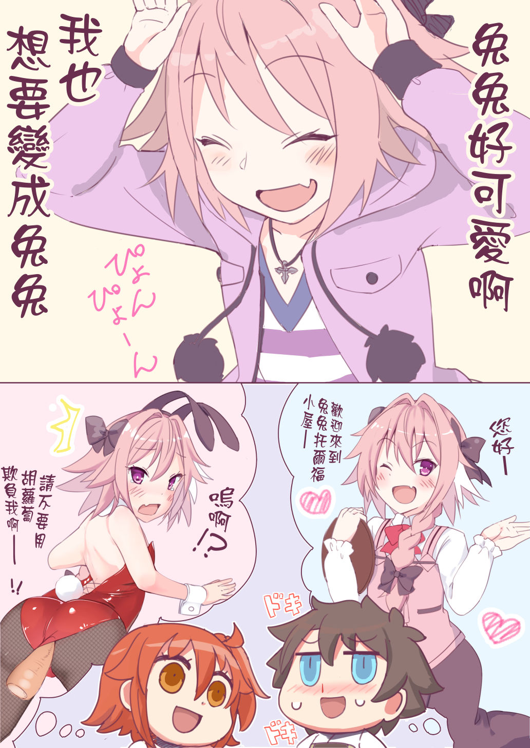 (COMIC1☆13) [P-answer (ひなたぼっち)] ただいま発情中 (Fate/Grand Order)[中国翻訳]