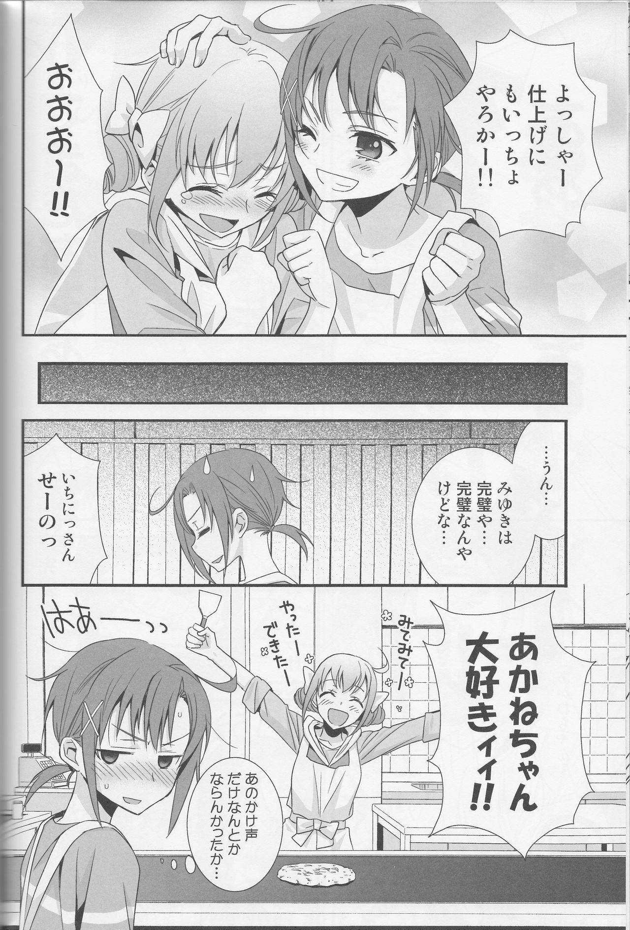 (レインボーフレーバー12) [スイートピー (大島智)] 百合きゅあコレクション総集編 (プリキュアシリーズ)