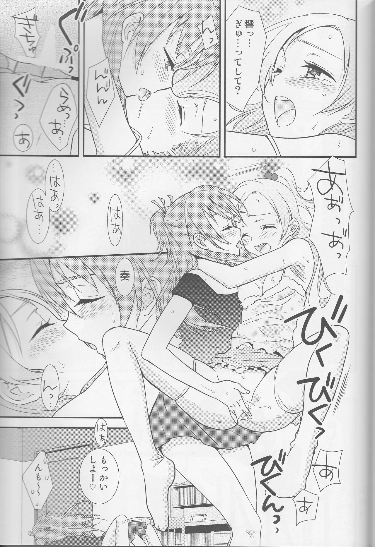 (レインボーフレーバー12) [スイートピー (大島智)] 百合きゅあコレクション総集編 (プリキュアシリーズ)