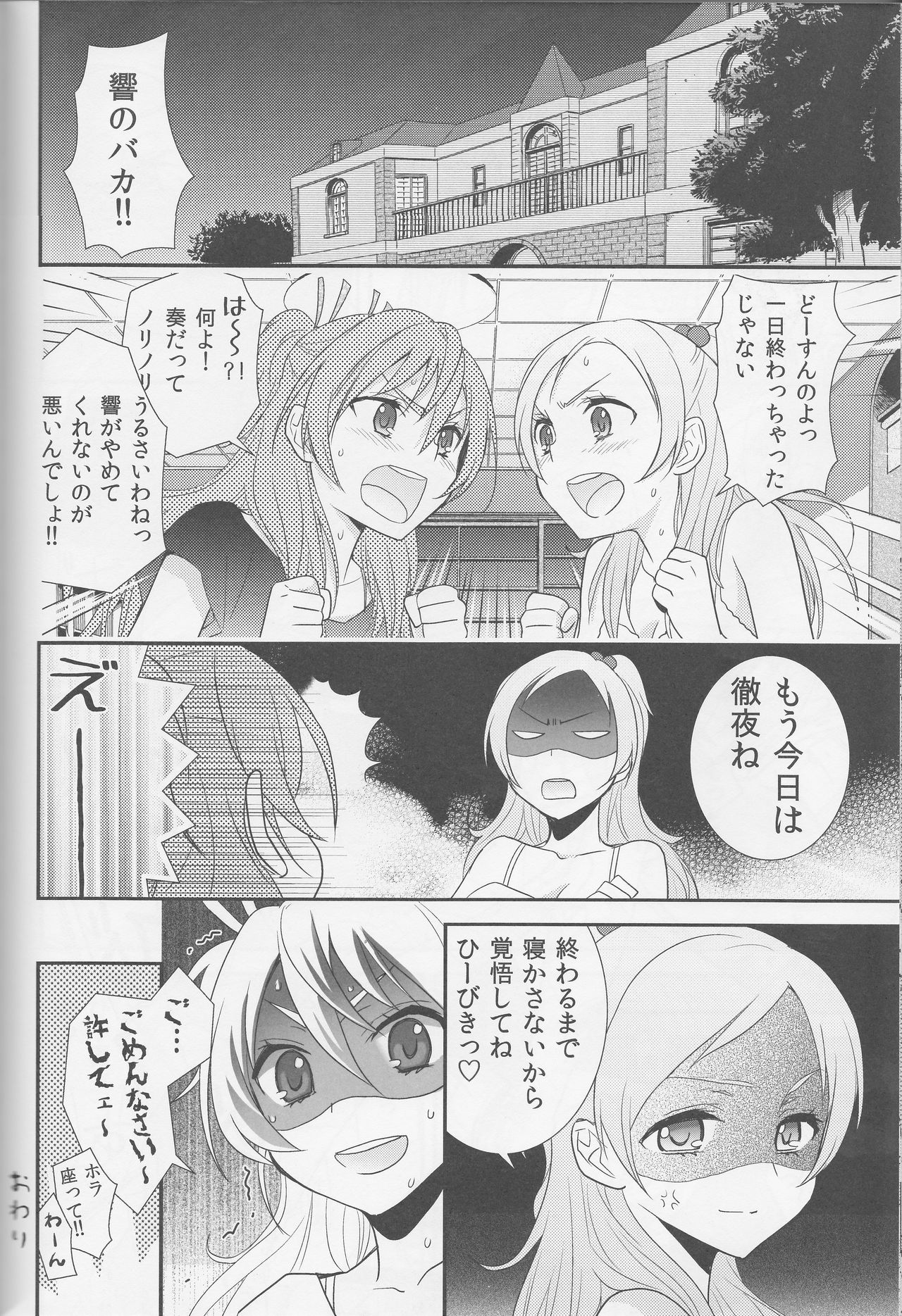 (レインボーフレーバー12) [スイートピー (大島智)] 百合きゅあコレクション総集編 (プリキュアシリーズ)