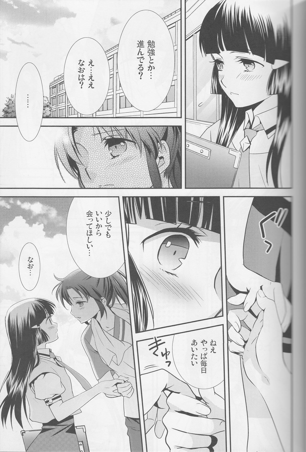 (レインボーフレーバー12) [スイートピー (大島智)] 百合きゅあコレクション総集編 (プリキュアシリーズ)