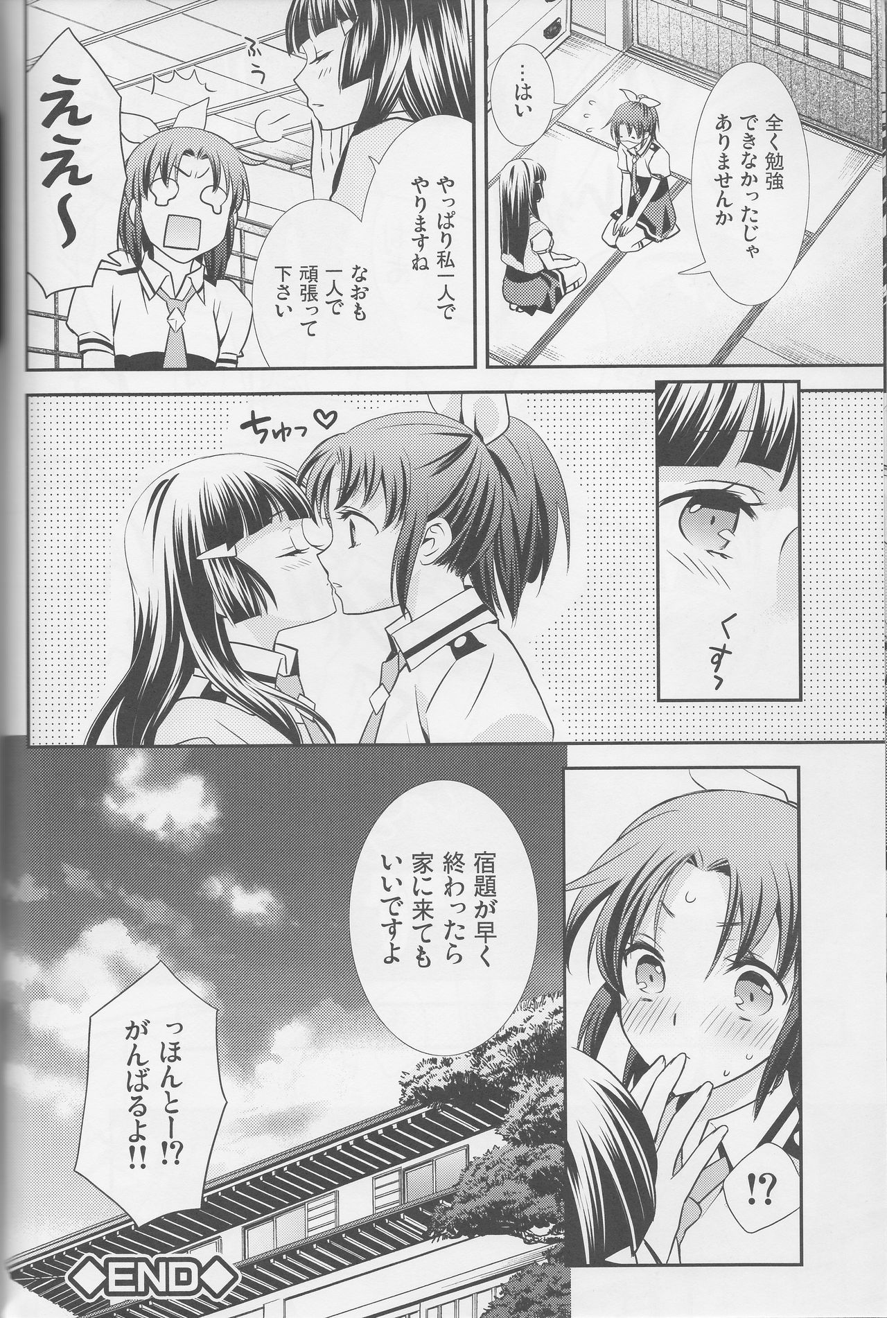 (レインボーフレーバー12) [スイートピー (大島智)] 百合きゅあコレクション総集編 (プリキュアシリーズ)