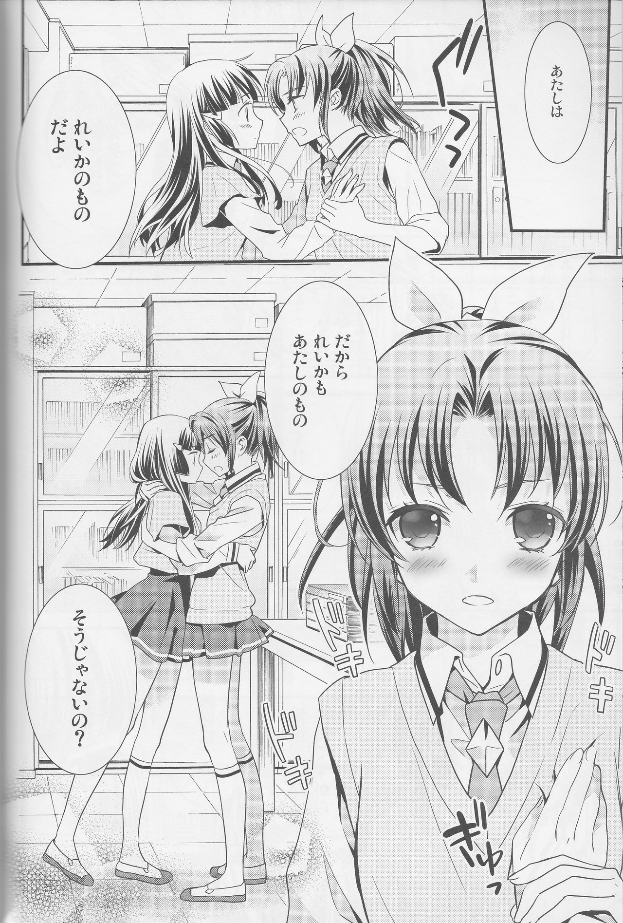 (レインボーフレーバー12) [スイートピー (大島智)] 百合きゅあコレクション総集編 (プリキュアシリーズ)