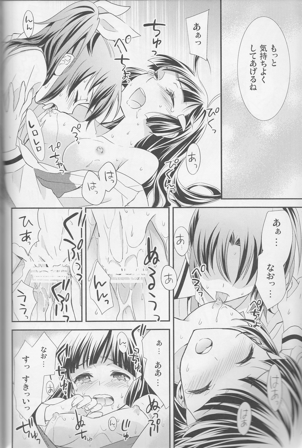 (レインボーフレーバー12) [スイートピー (大島智)] 百合きゅあコレクション総集編 (プリキュアシリーズ)