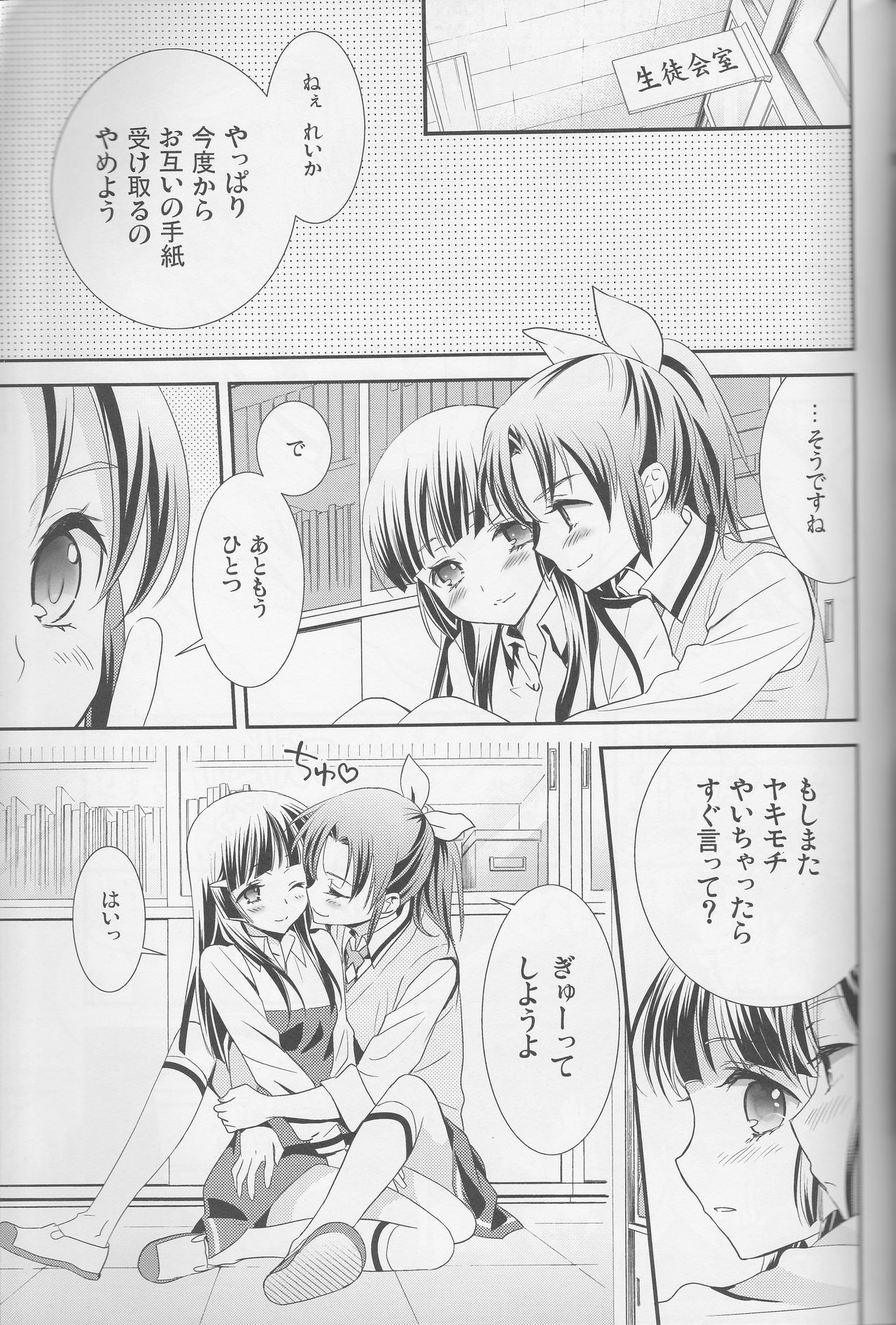 (レインボーフレーバー12) [スイートピー (大島智)] 百合きゅあコレクション総集編 (プリキュアシリーズ)