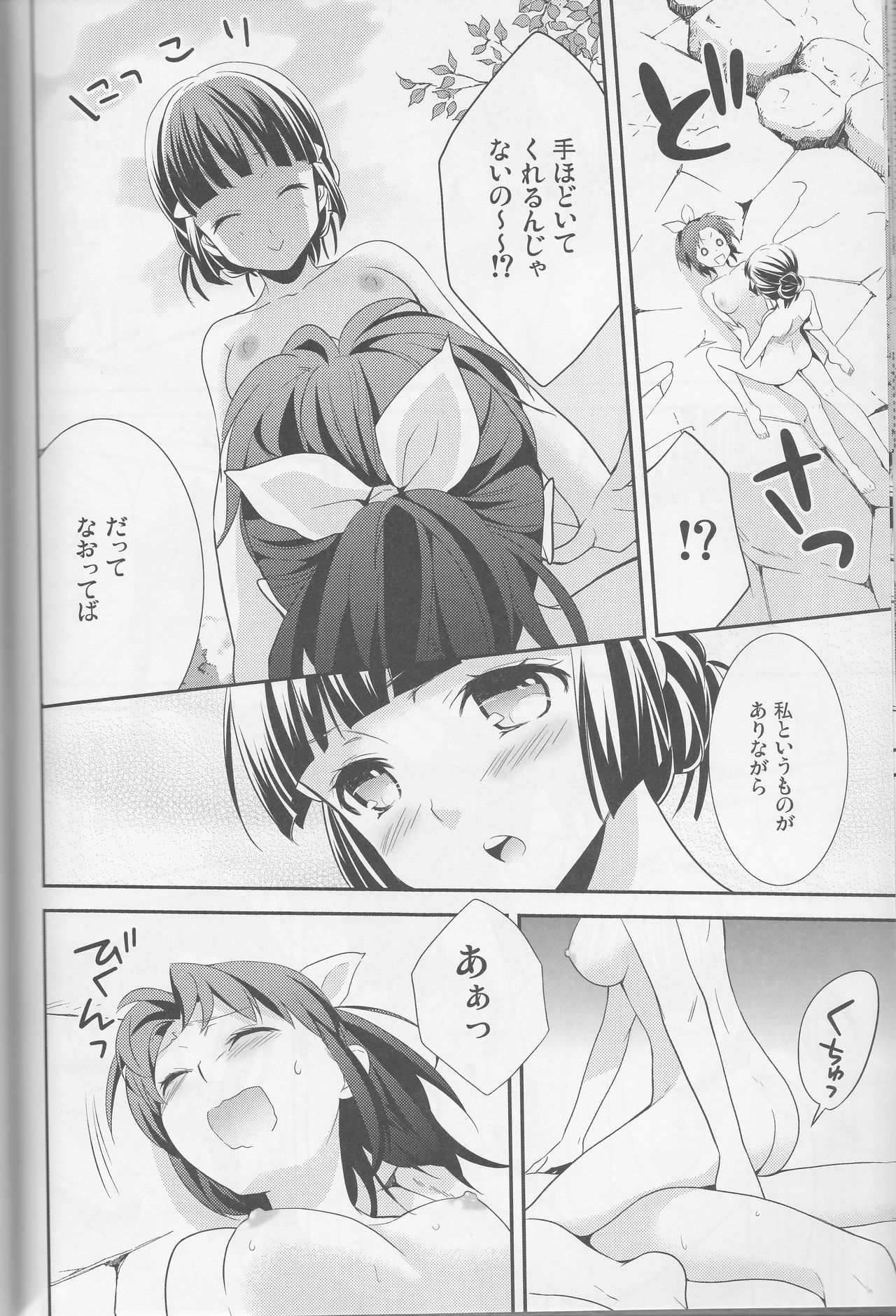 (レインボーフレーバー12) [スイートピー (大島智)] 百合きゅあコレクション総集編 (プリキュアシリーズ)