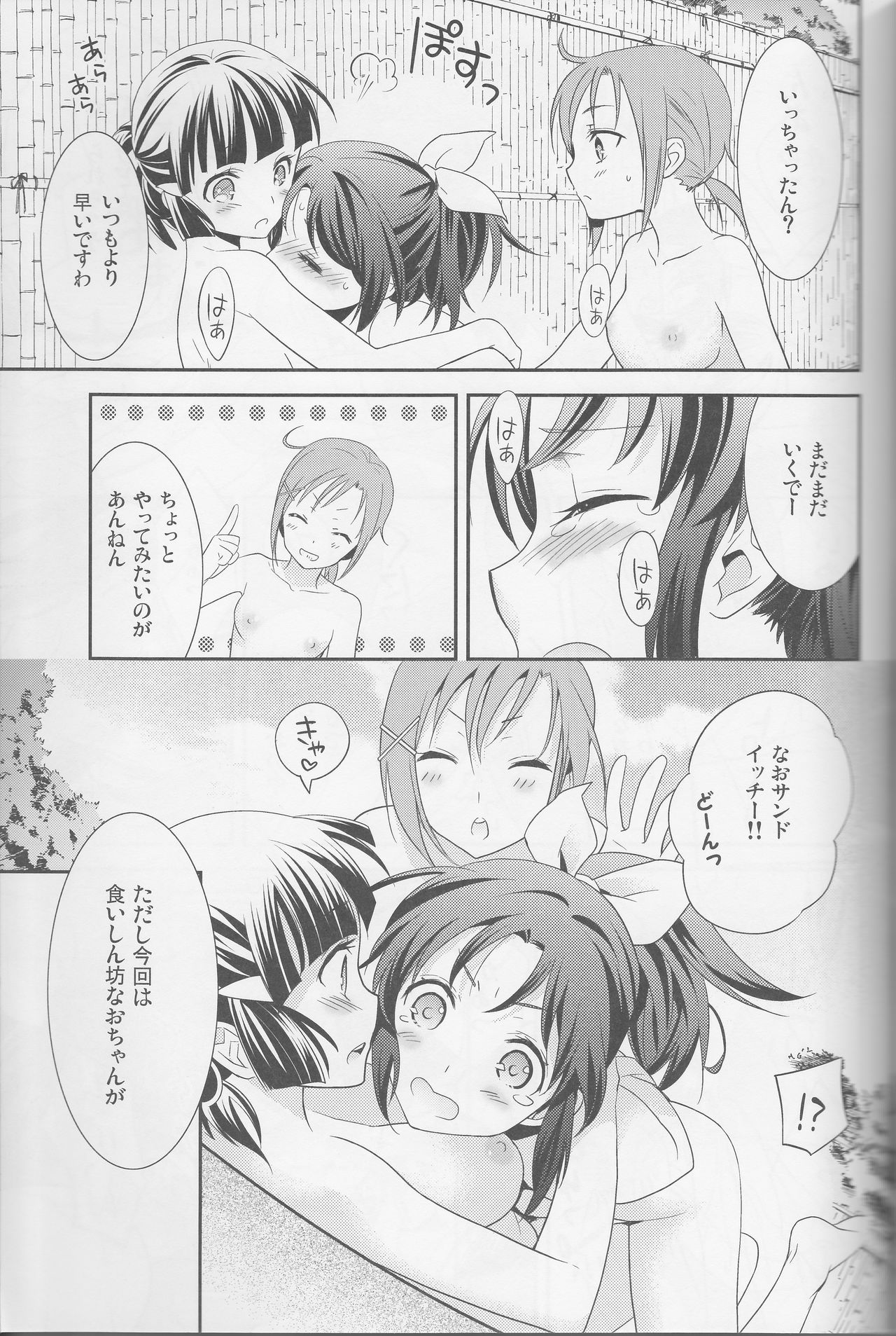(レインボーフレーバー12) [スイートピー (大島智)] 百合きゅあコレクション総集編 (プリキュアシリーズ)