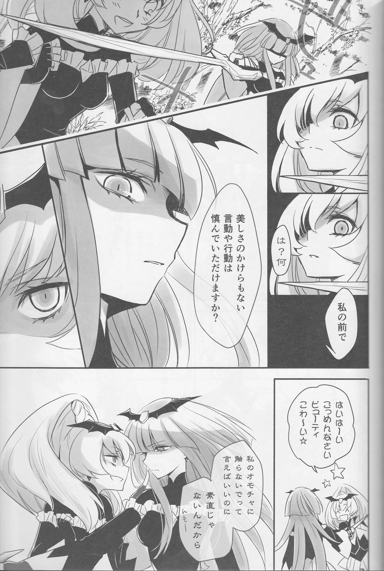 (レインボーフレーバー12) [スイートピー (大島智)] 百合きゅあコレクション総集編 (プリキュアシリーズ)