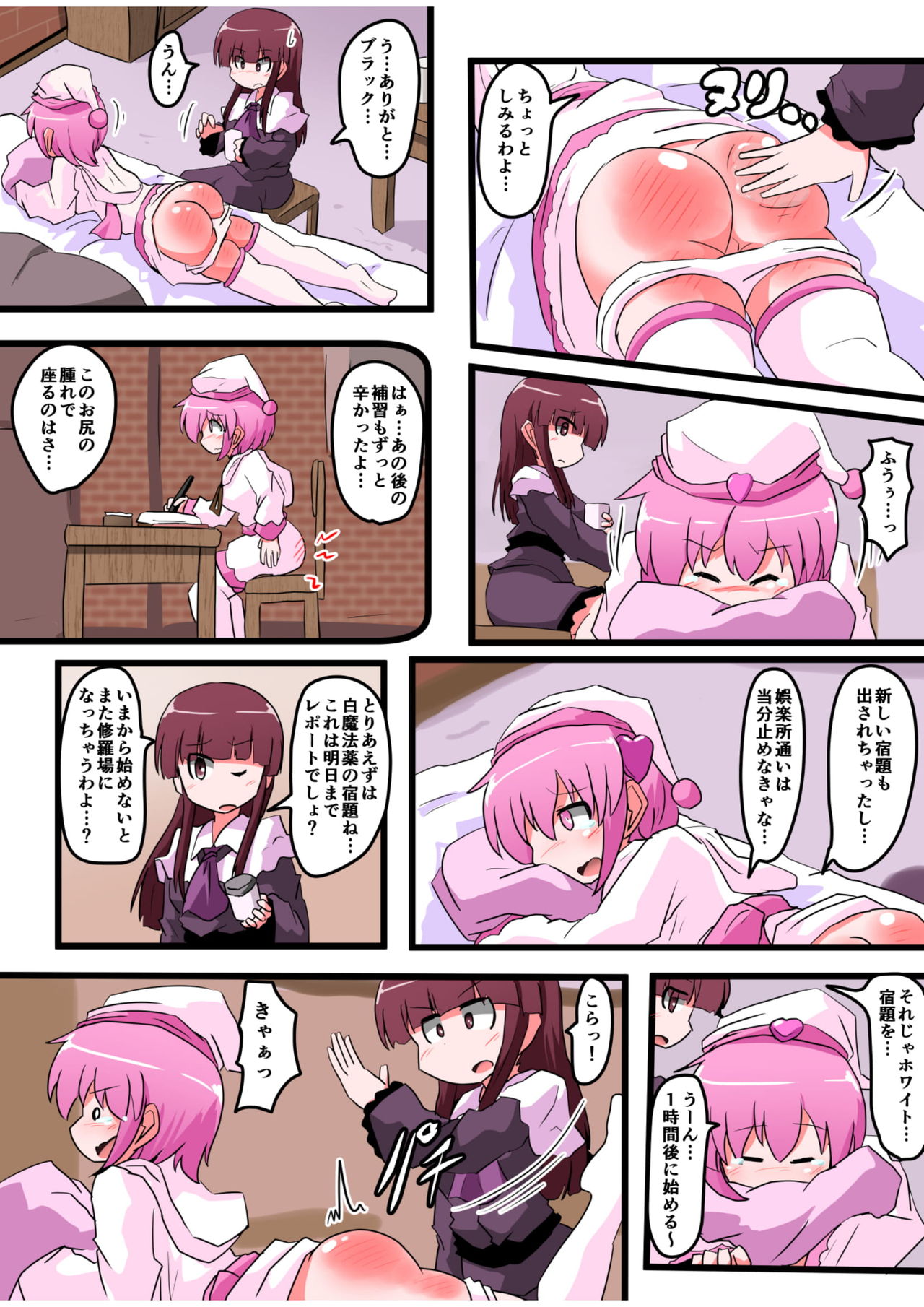 [きーすぱ (きーねく)] お尻叩きされる女の子 VOL.5