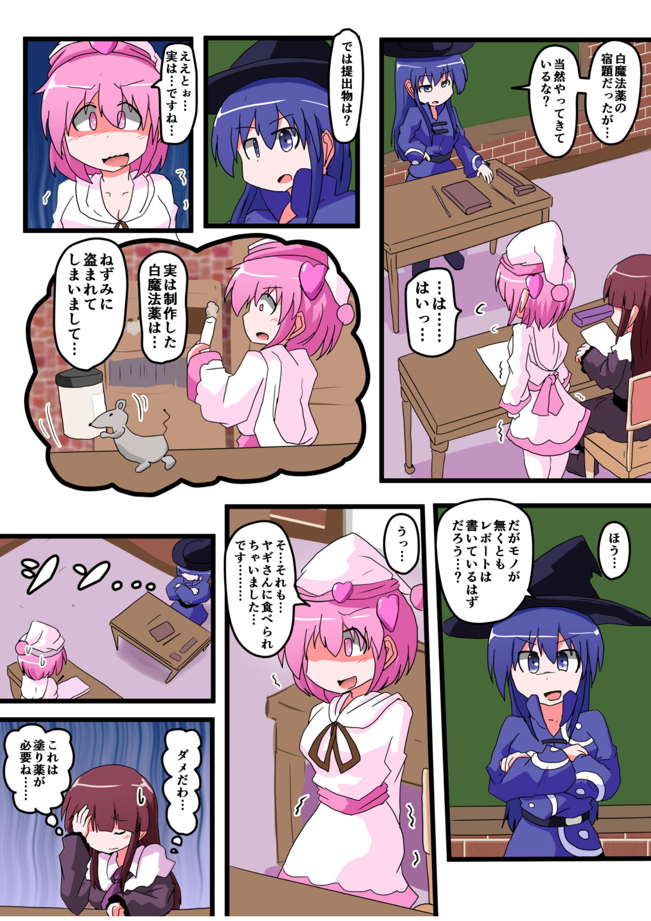 [きーすぱ (きーねく)] お尻叩きされる女の子 VOL.5