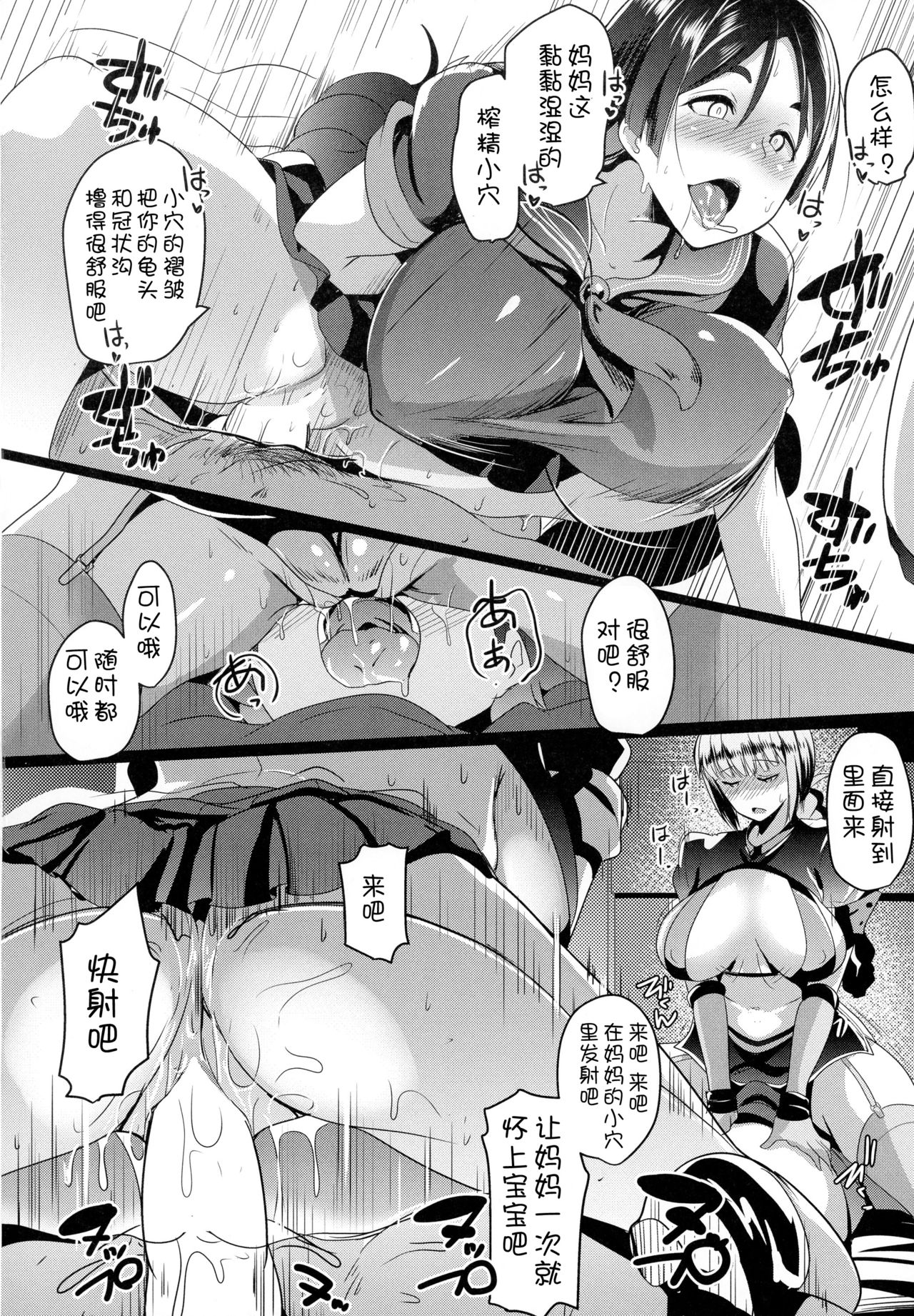 (COMIC1☆13) [ヒツジ企画 (むねしろ)] イメクライコウ WITH 婦長 (Fate/Grand Order) [中国翻訳]