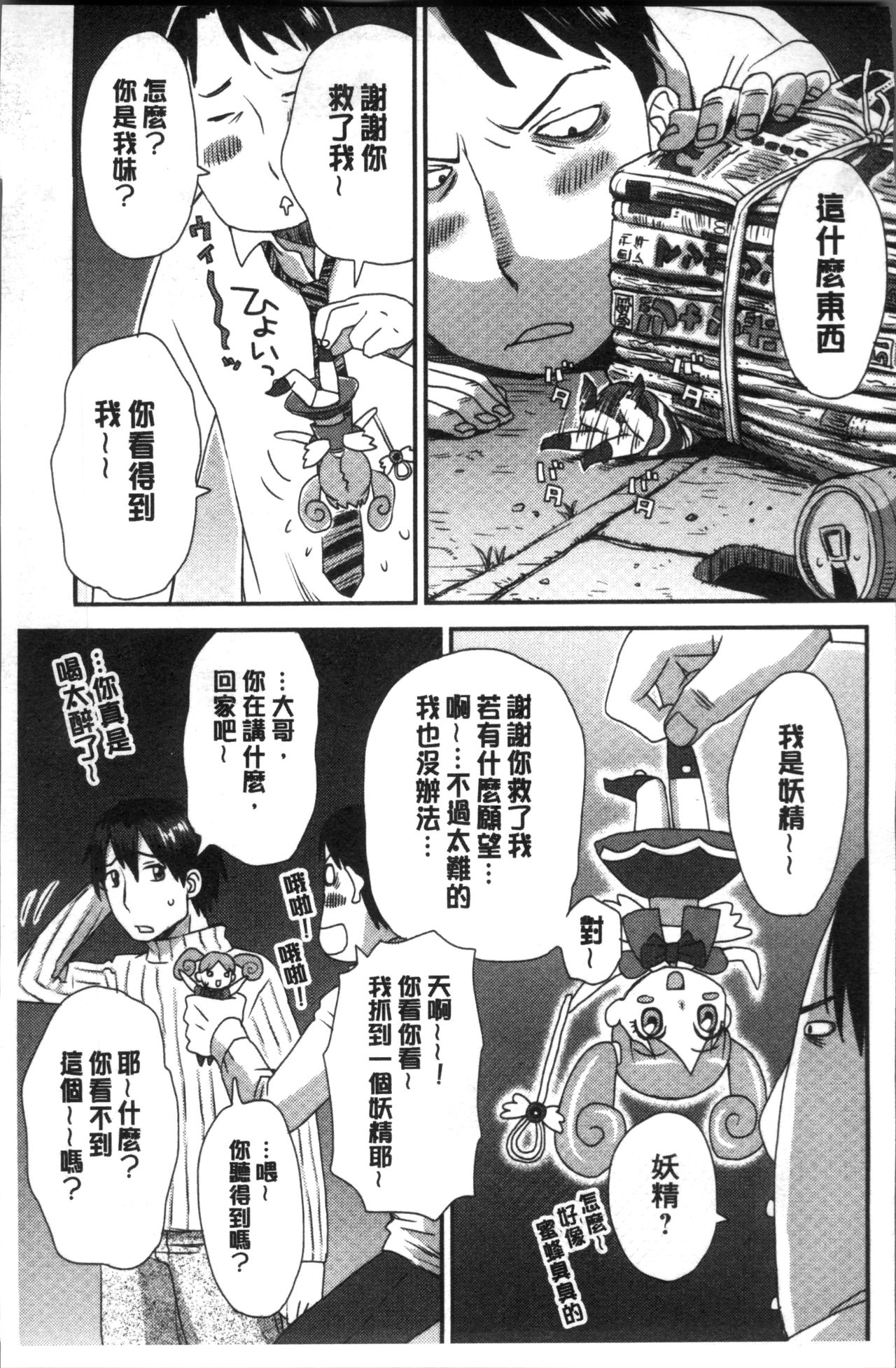 [くどうひさし] イかせてオナタイム [中国翻訳]