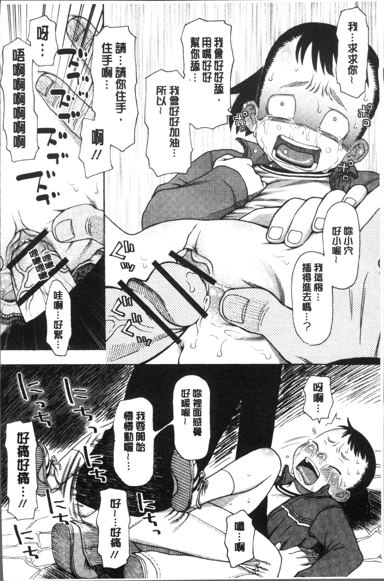 [くどうひさし] イかせてオナタイム [中国翻訳]