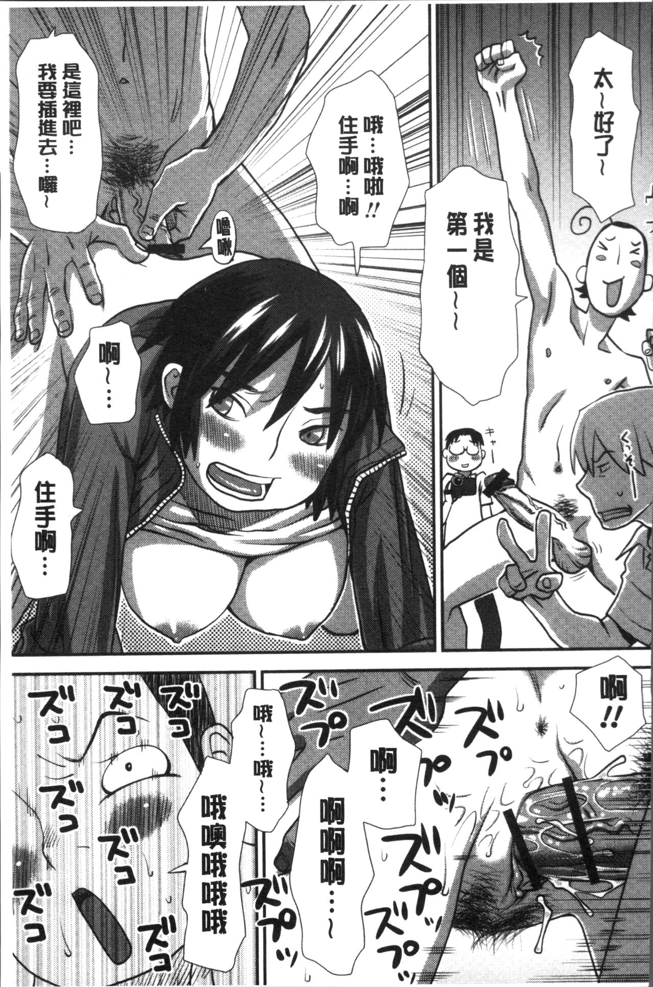 [くどうひさし] イかせてオナタイム [中国翻訳]