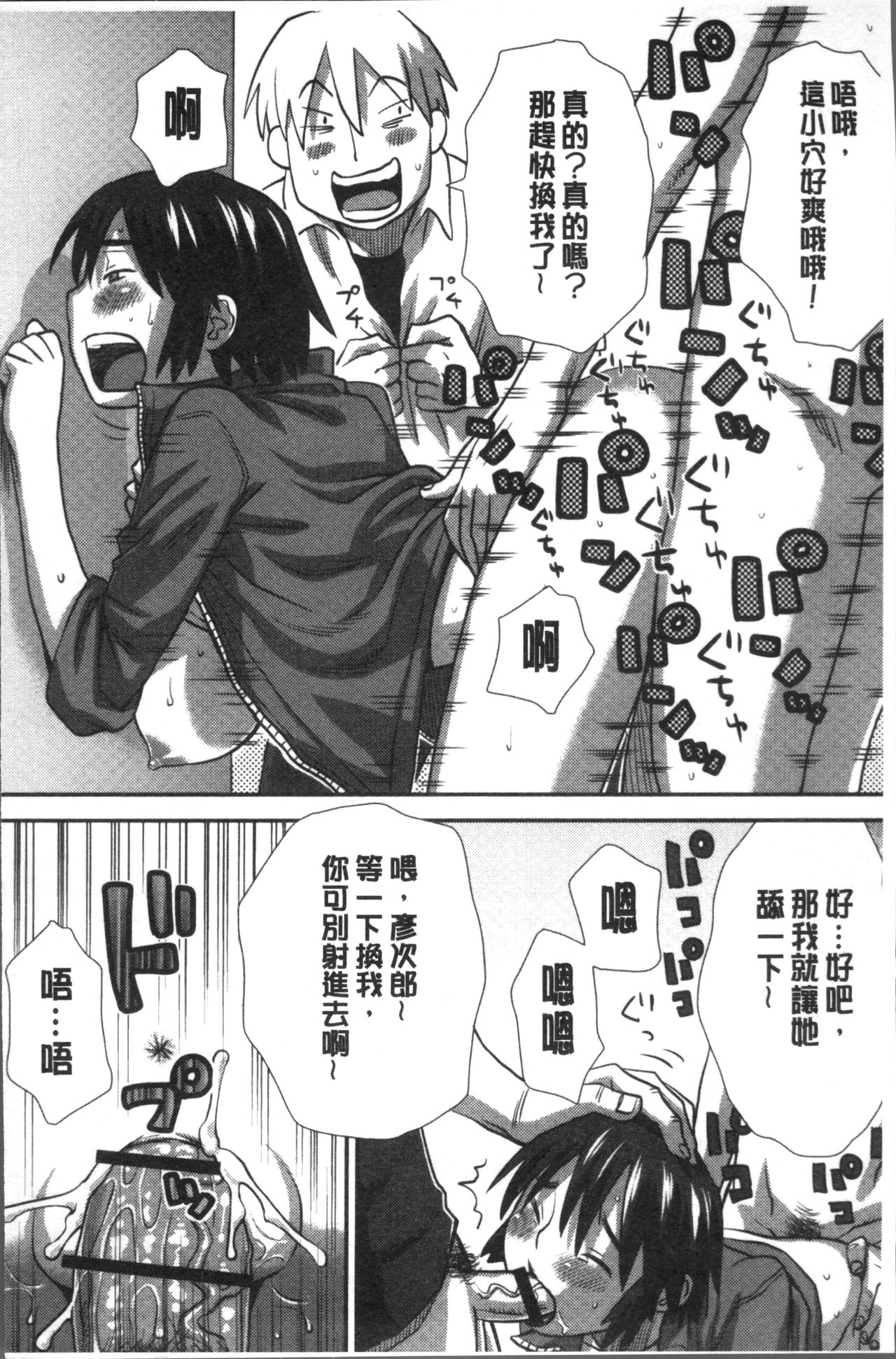 [くどうひさし] イかせてオナタイム [中国翻訳]
