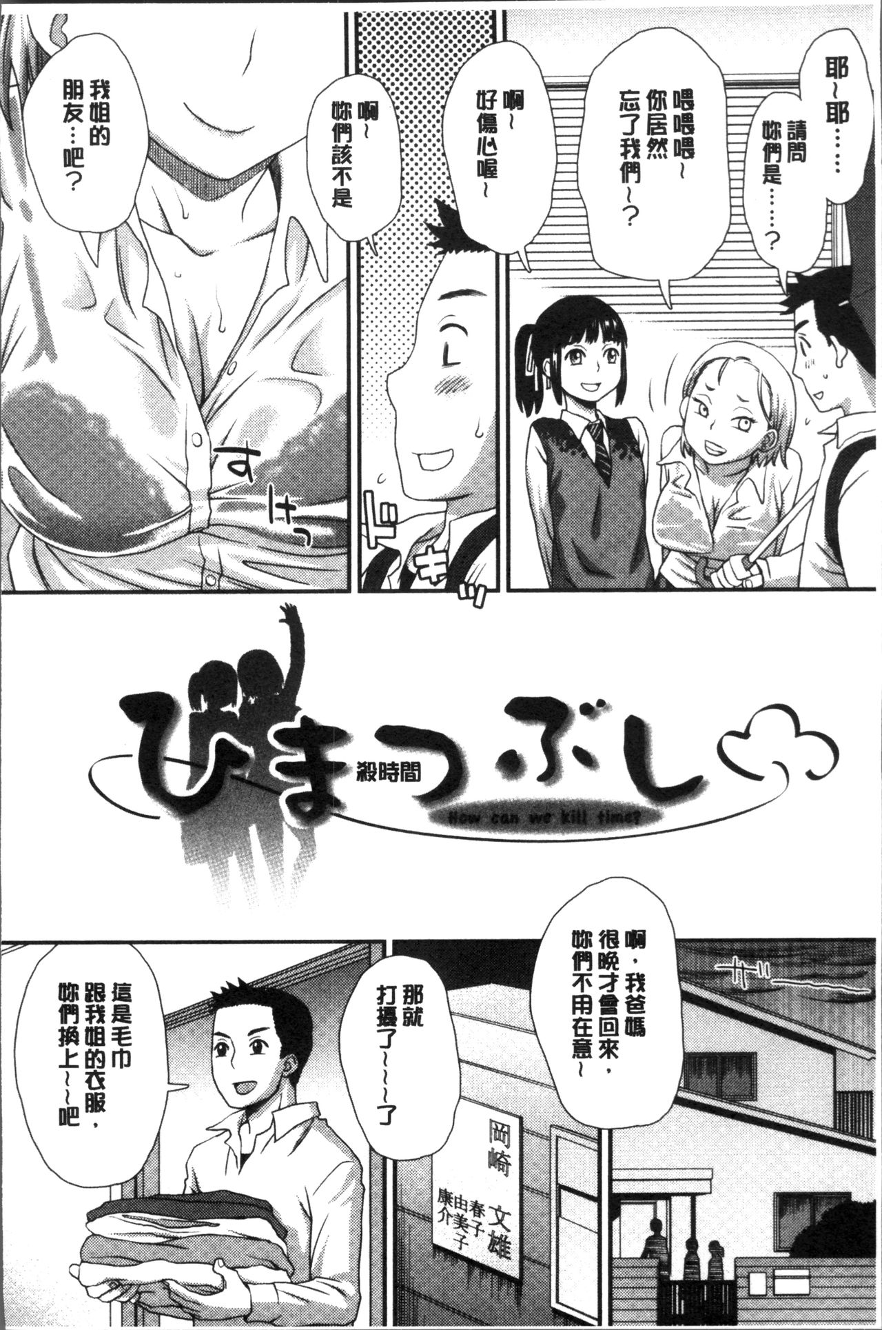 [くどうひさし] イかせてオナタイム [中国翻訳]